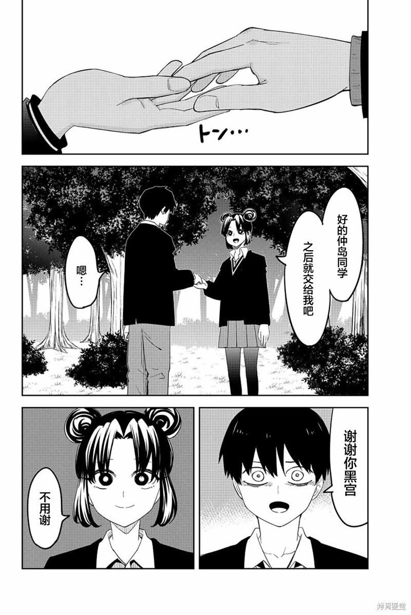 《悲惨的欺凌者》漫画最新章节第195话 黑宫的救赎免费下拉式在线观看章节第【18】张图片