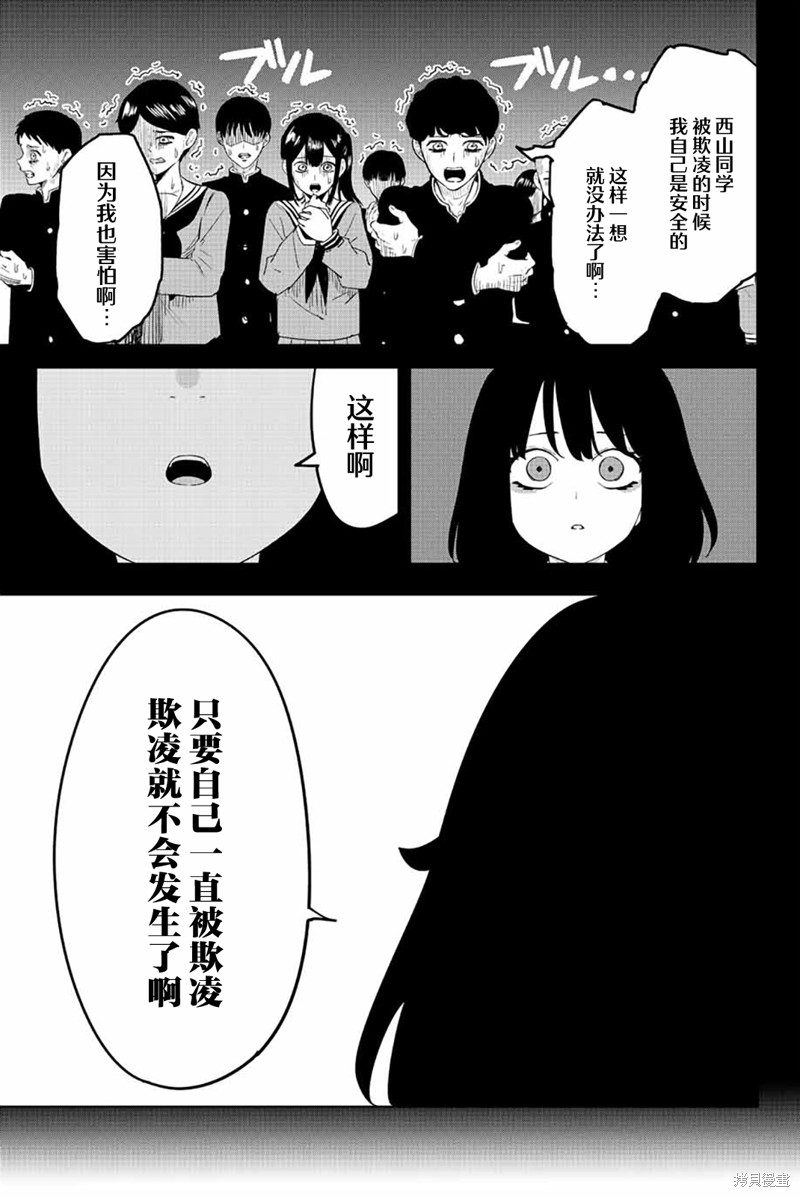 《悲惨的欺凌者》漫画最新章节第194话 强迫欺凌的真相免费下拉式在线观看章节第【17】张图片