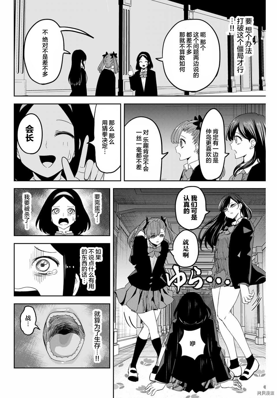 《悲惨的欺凌者》漫画最新章节第162话 青山同学与赤谷同学免费下拉式在线观看章节第【10】张图片