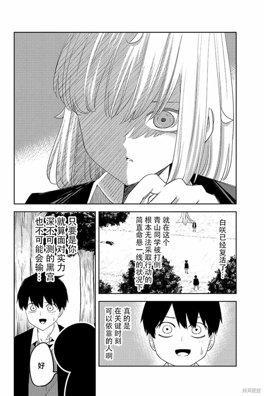 《悲惨的欺凌者》漫画最新章节第193话免费下拉式在线观看章节第【2】张图片