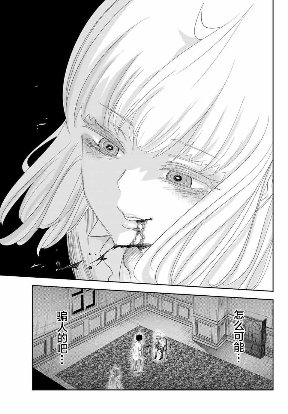 《悲惨的欺凌者》漫画最新章节第8话免费下拉式在线观看章节第【11】张图片