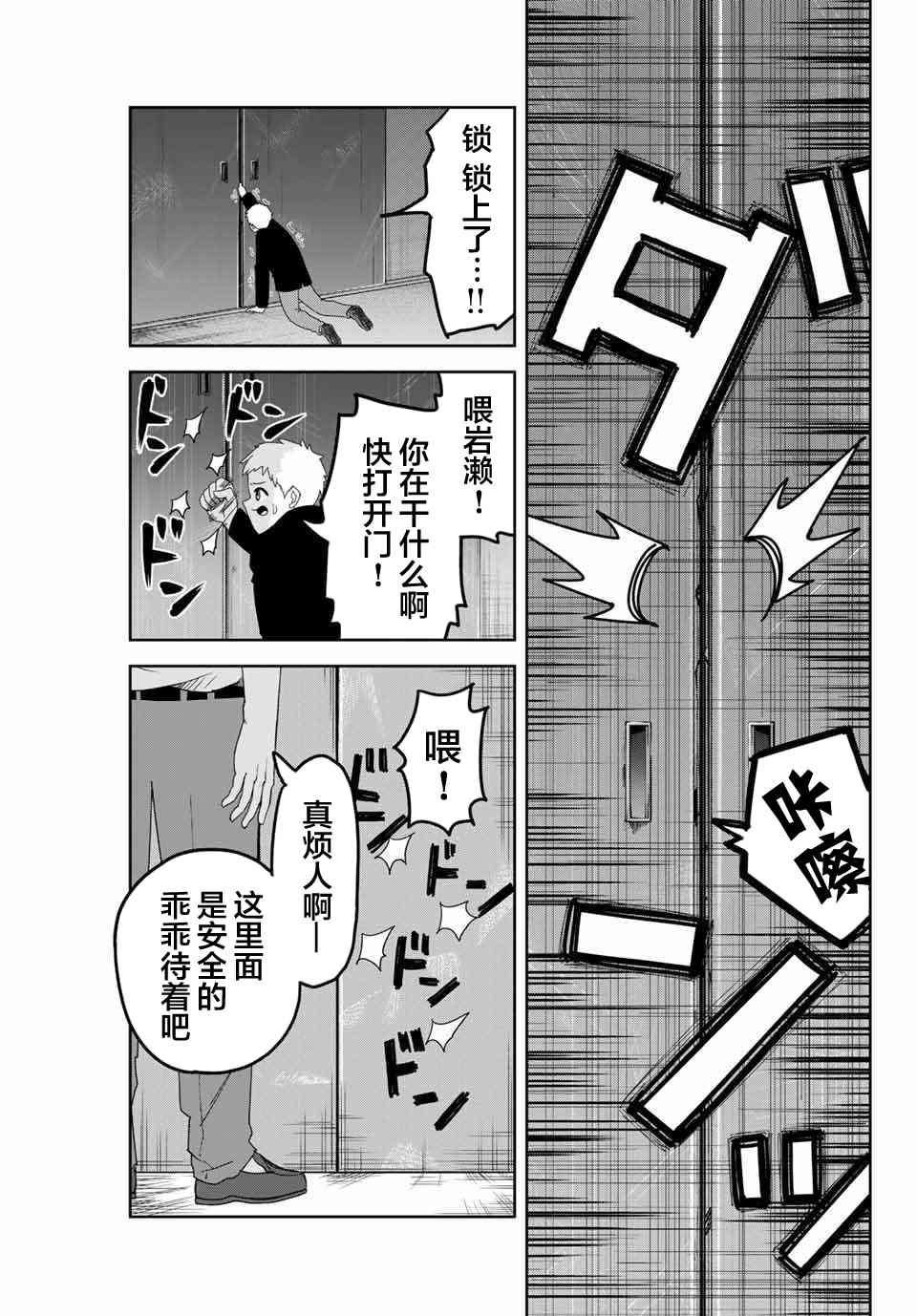 《悲惨的欺凌者》漫画最新章节第99话 孰强孰弱免费下拉式在线观看章节第【11】张图片