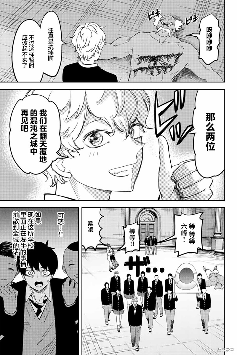 《悲惨的欺凌者》漫画最新章节第179话免费下拉式在线观看章节第【14】张图片