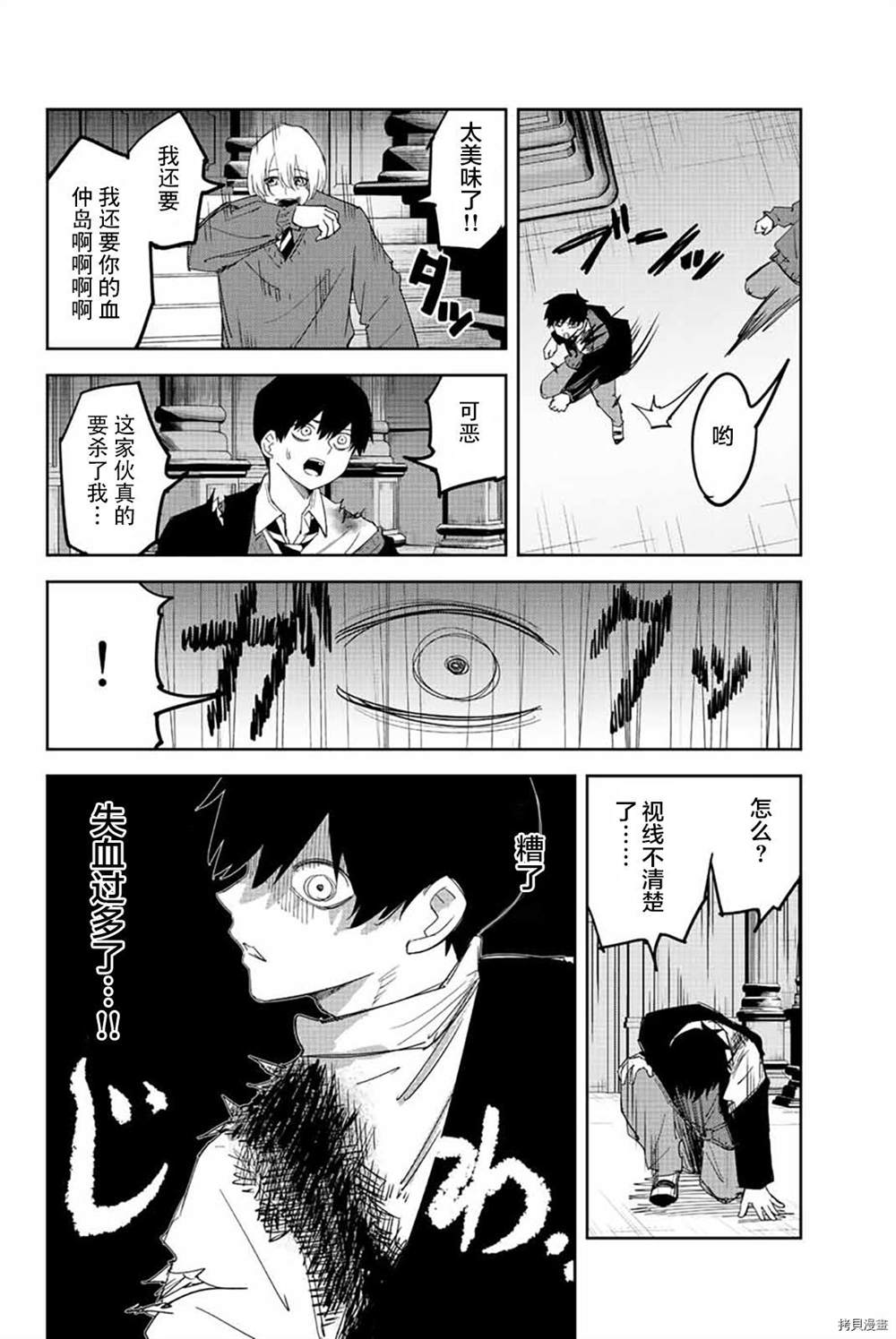 《悲惨的欺凌者》漫画最新章节第173话免费下拉式在线观看章节第【10】张图片