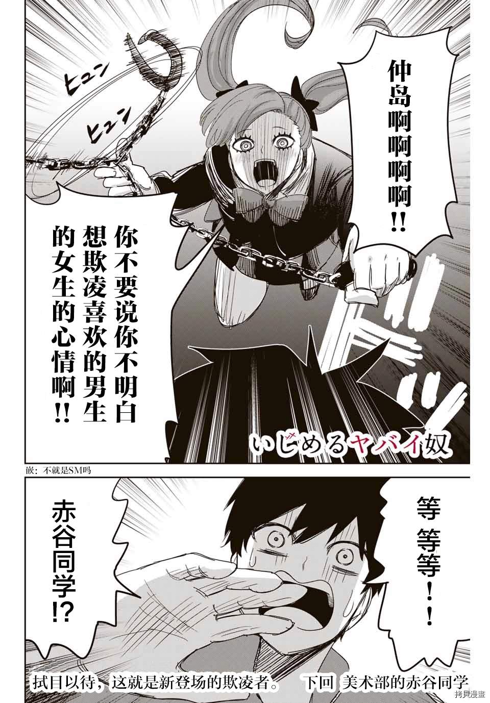 《悲惨的欺凌者》漫画最新章节第131话 觉醒的欺凌者们免费下拉式在线观看章节第【16】张图片