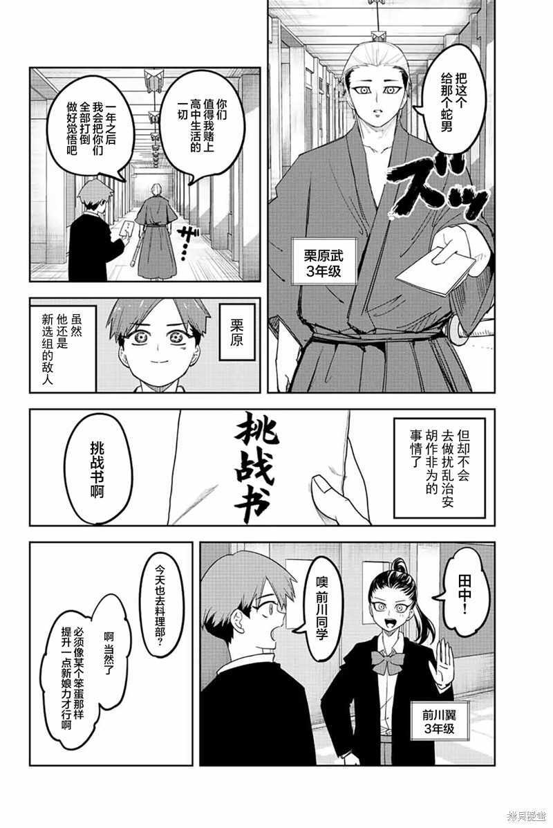 《悲惨的欺凌者》漫画最新章节第213话 最终话免费下拉式在线观看章节第【4】张图片