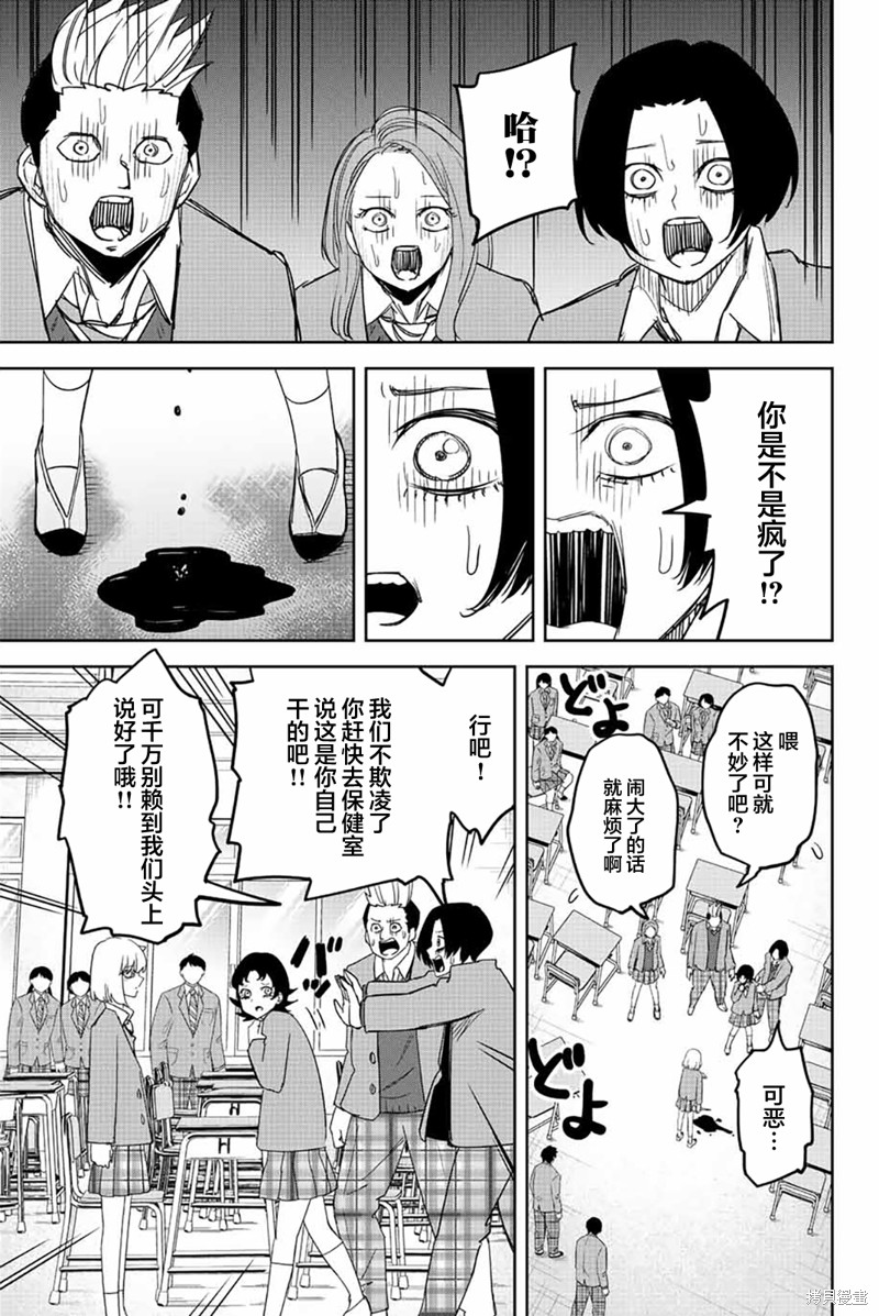 《悲惨的欺凌者》漫画最新章节第209话 对不起免费下拉式在线观看章节第【13】张图片