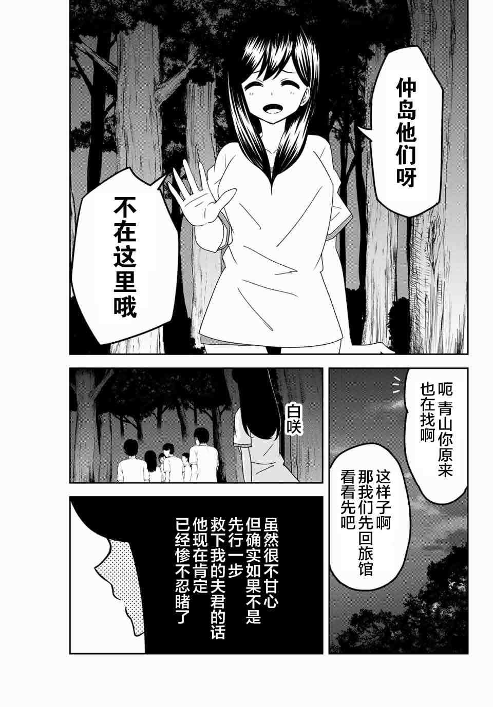 《悲惨的欺凌者》漫画最新章节第42话免费下拉式在线观看章节第【7】张图片