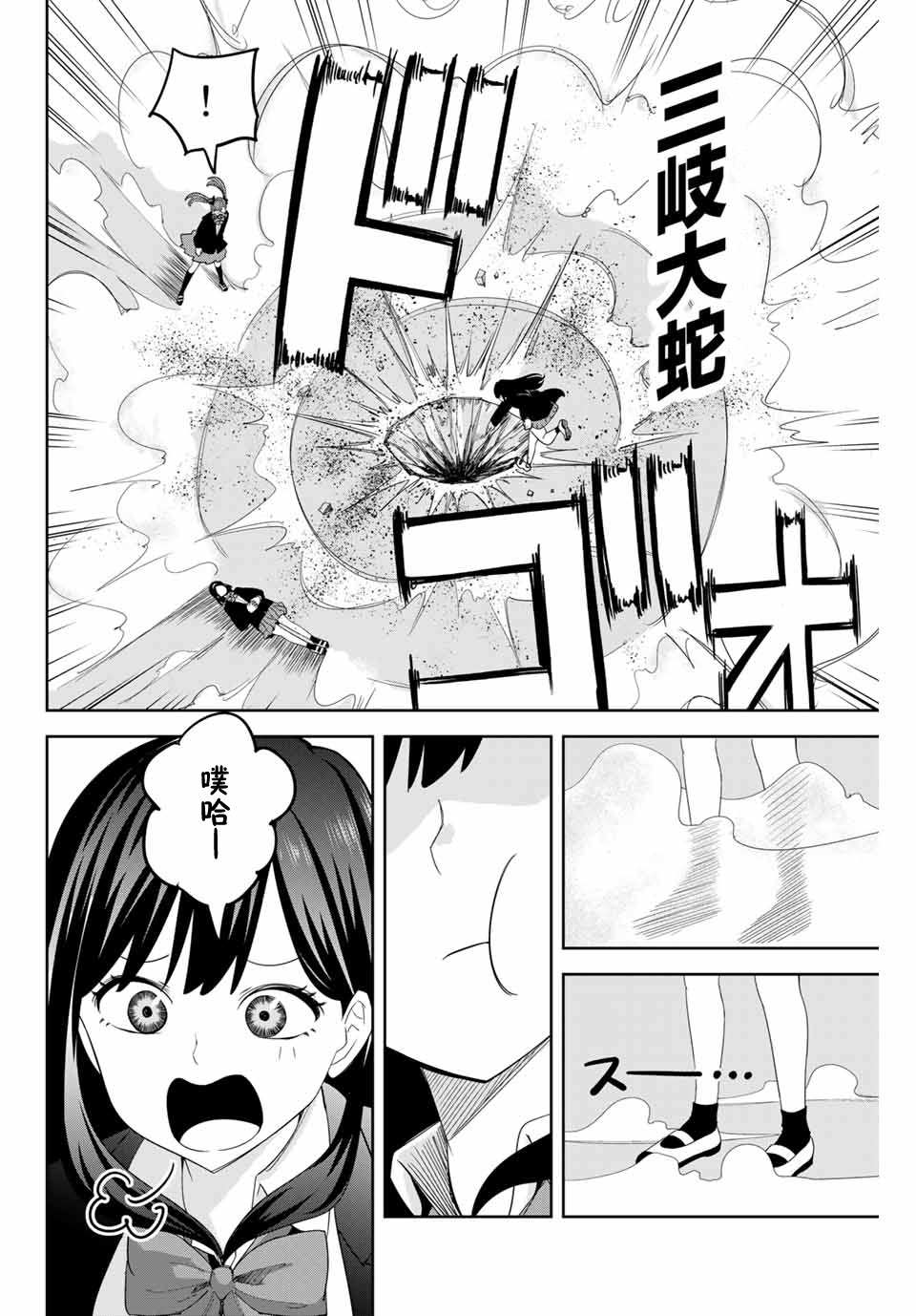 《悲惨的欺凌者》漫画最新章节第163话 爱之战免费下拉式在线观看章节第【8】张图片