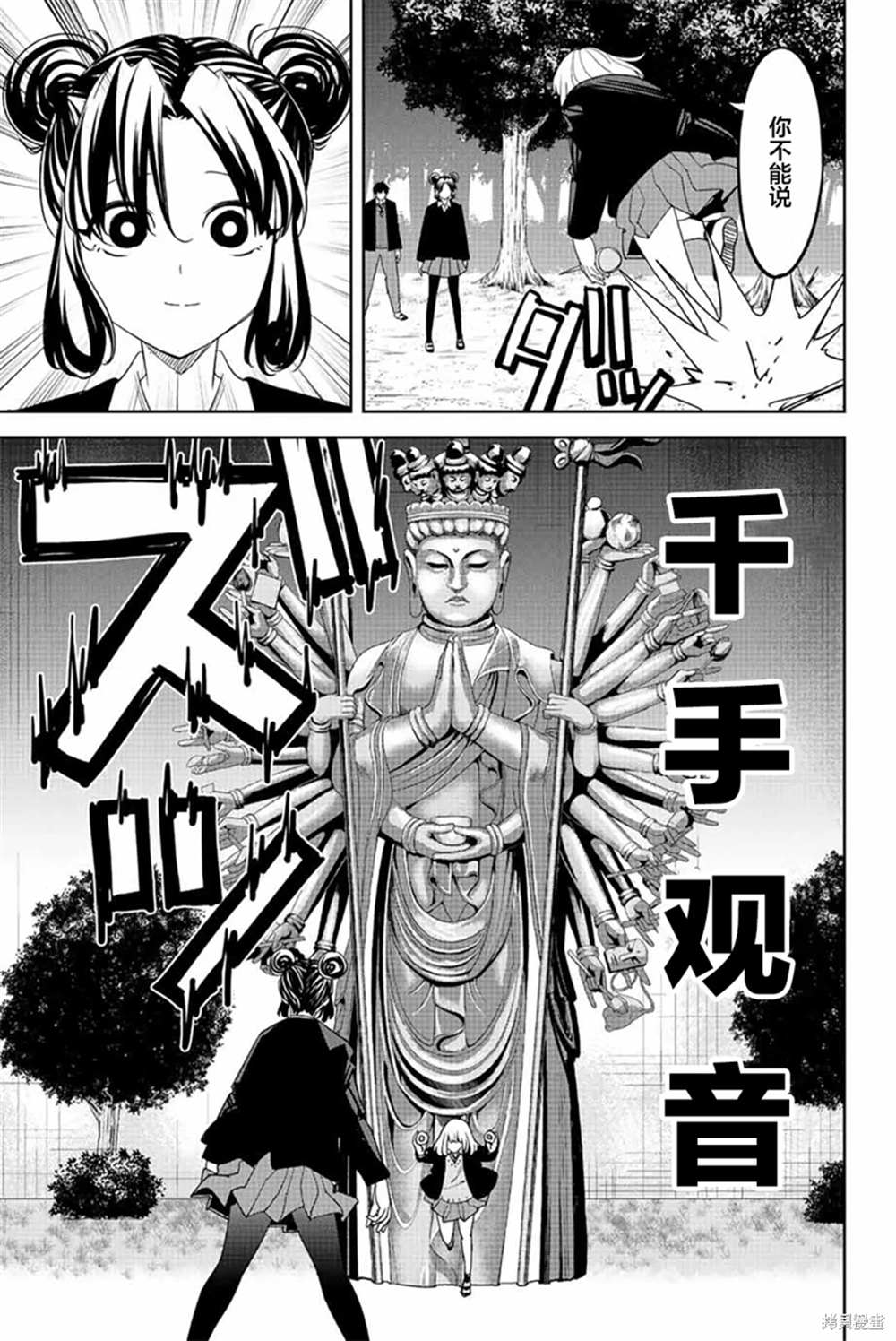 《悲惨的欺凌者》漫画最新章节第193话免费下拉式在线观看章节第【6】张图片