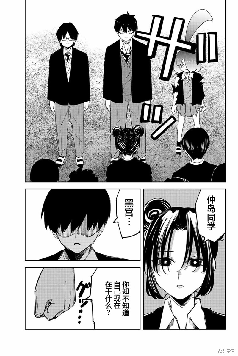 《悲惨的欺凌者》漫画最新章节第199话 疯狂的传播免费下拉式在线观看章节第【3】张图片