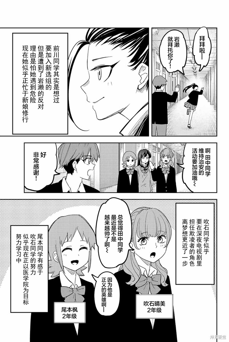 《悲惨的欺凌者》漫画最新章节第213话 最终话免费下拉式在线观看章节第【5】张图片