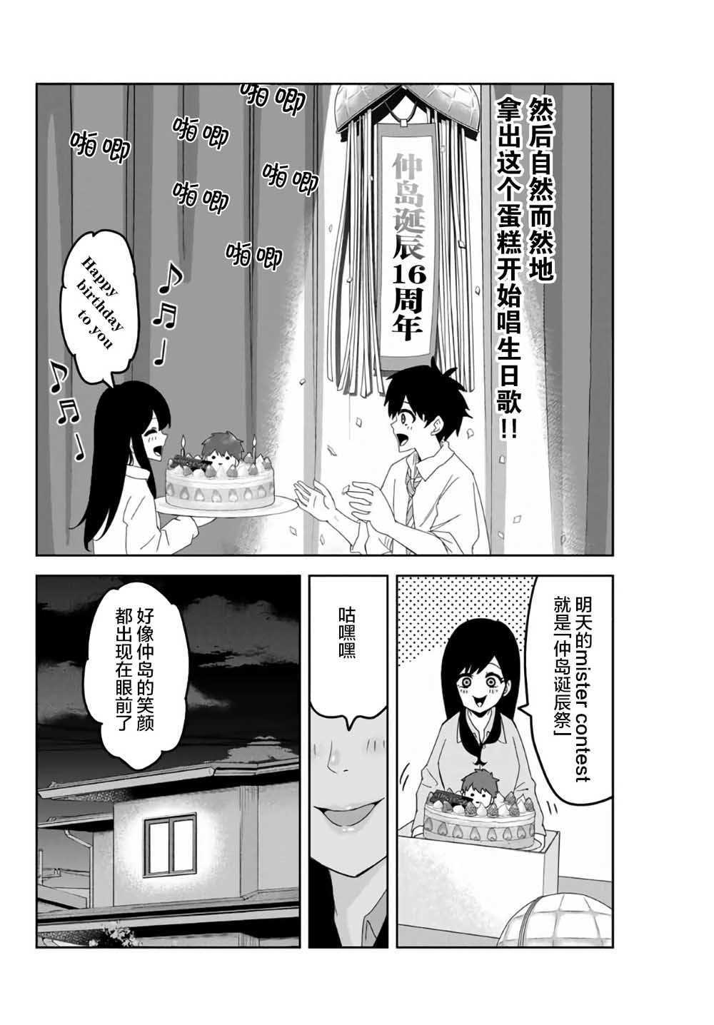 《悲惨的欺凌者》漫画最新章节第58话免费下拉式在线观看章节第【12】张图片