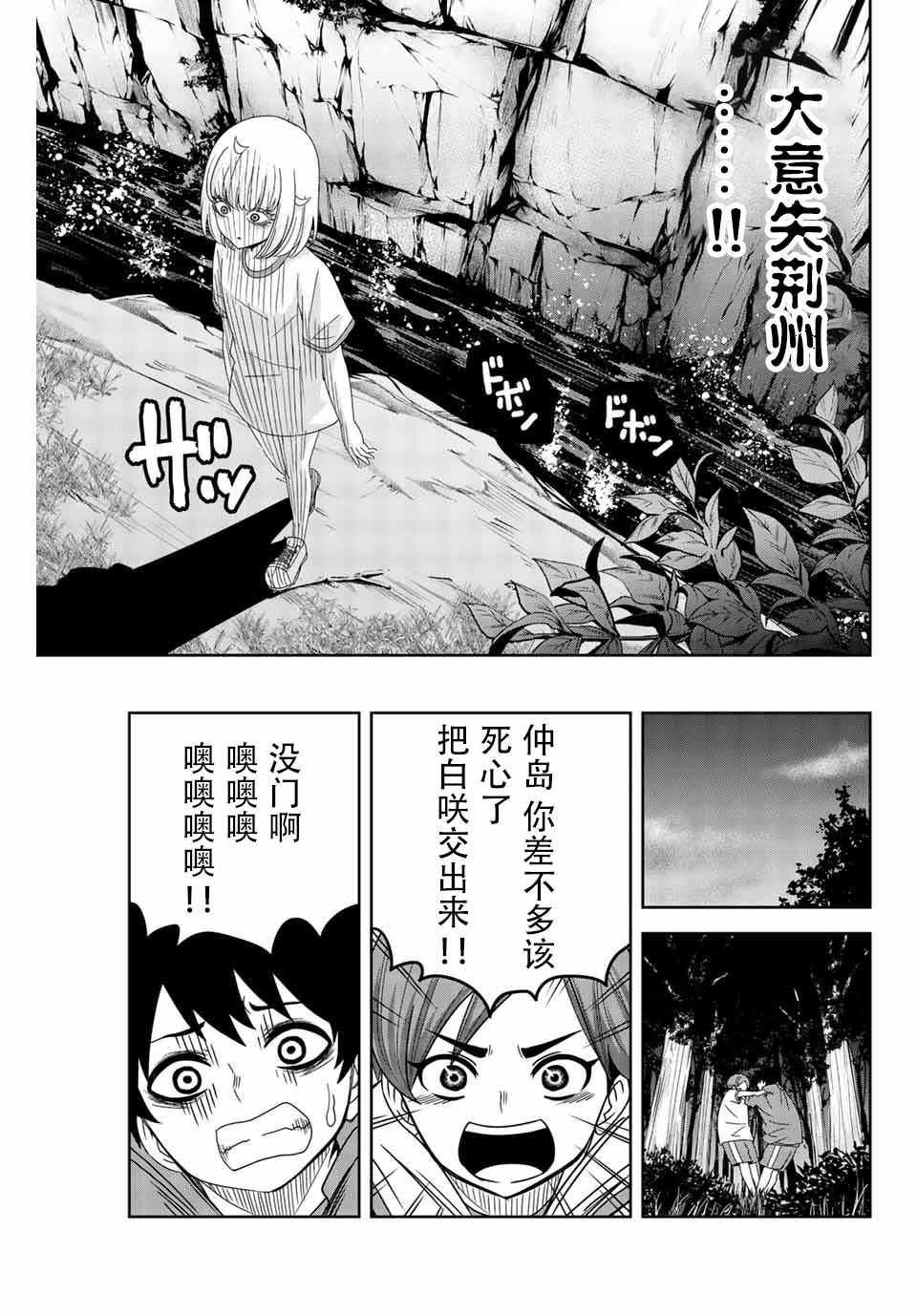 《悲惨的欺凌者》漫画最新章节第31话免费下拉式在线观看章节第【11】张图片