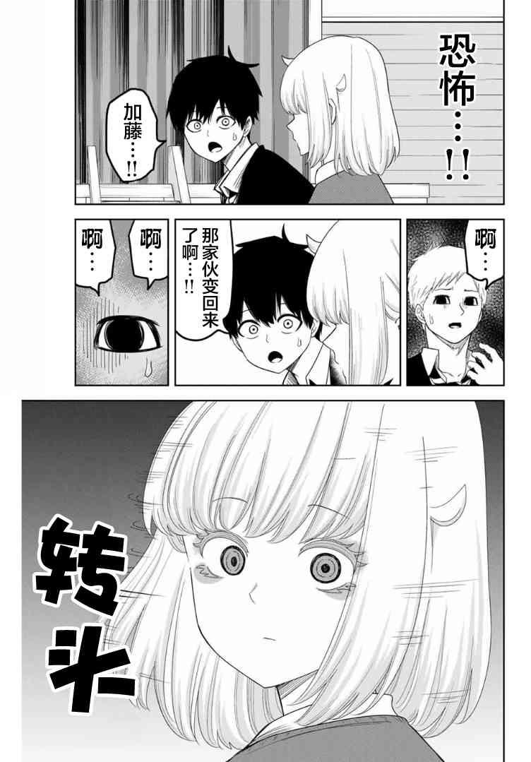 《悲惨的欺凌者》漫画最新章节第103话 田中的最终演讲免费下拉式在线观看章节第【3】张图片