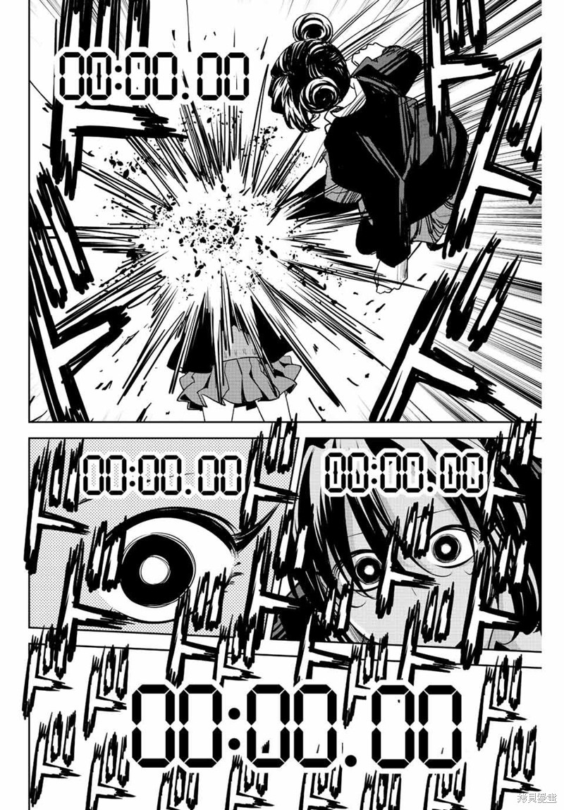 《悲惨的欺凌者》漫画最新章节第197话 绿田的悄悄话免费下拉式在线观看章节第【12】张图片