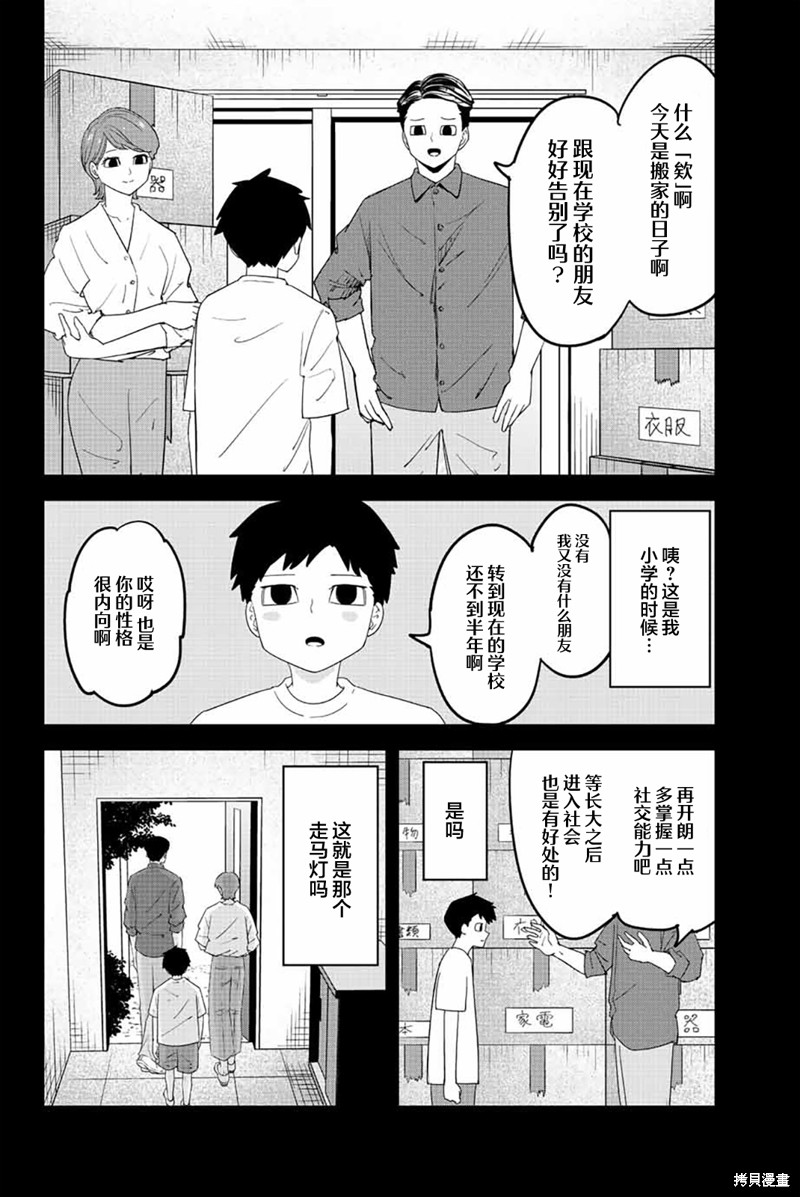 《悲惨的欺凌者》漫画最新章节第189话 新选组的男人免费下拉式在线观看章节第【6】张图片