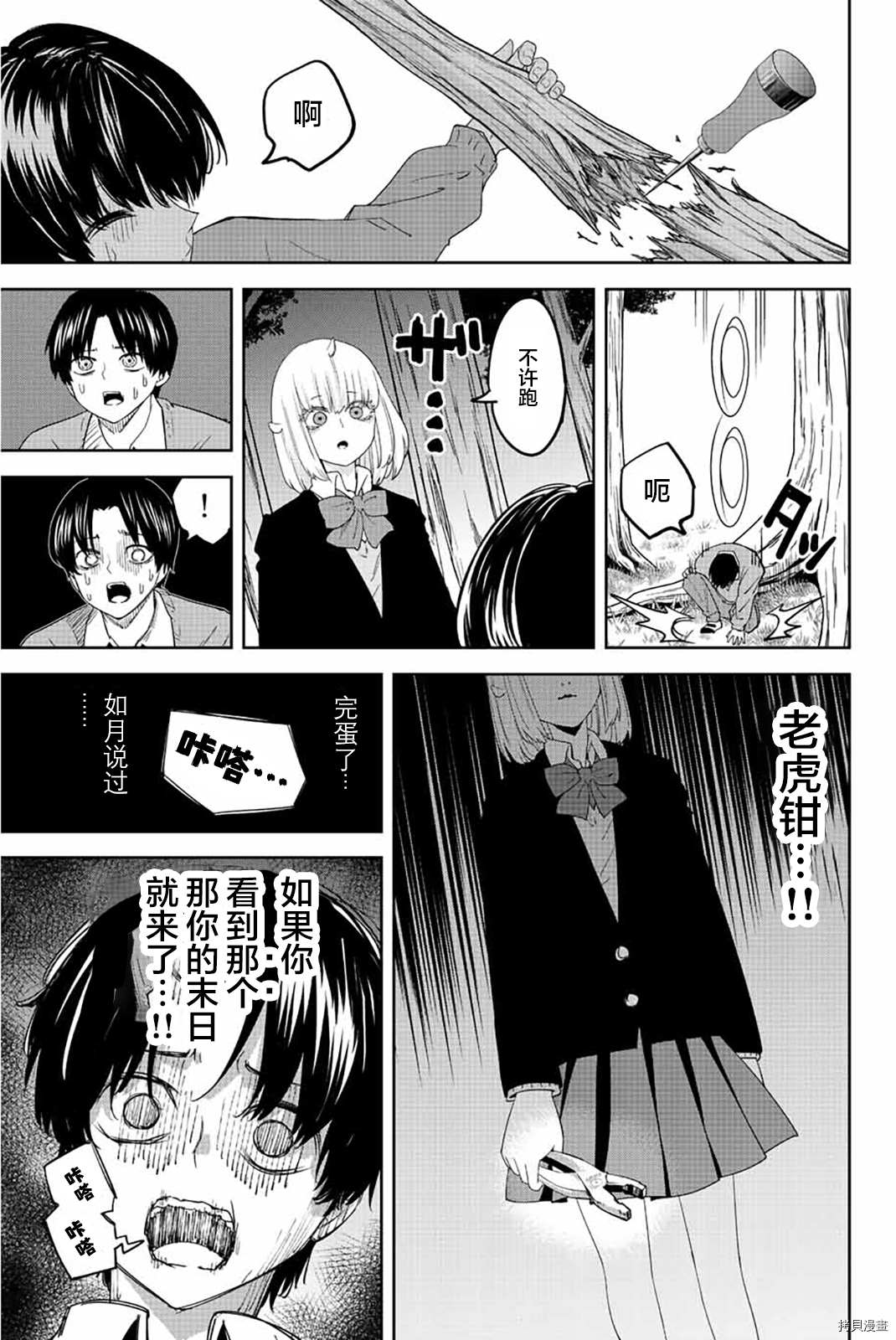 《悲惨的欺凌者》漫画最新章节第177话 田中的现状免费下拉式在线观看章节第【9】张图片