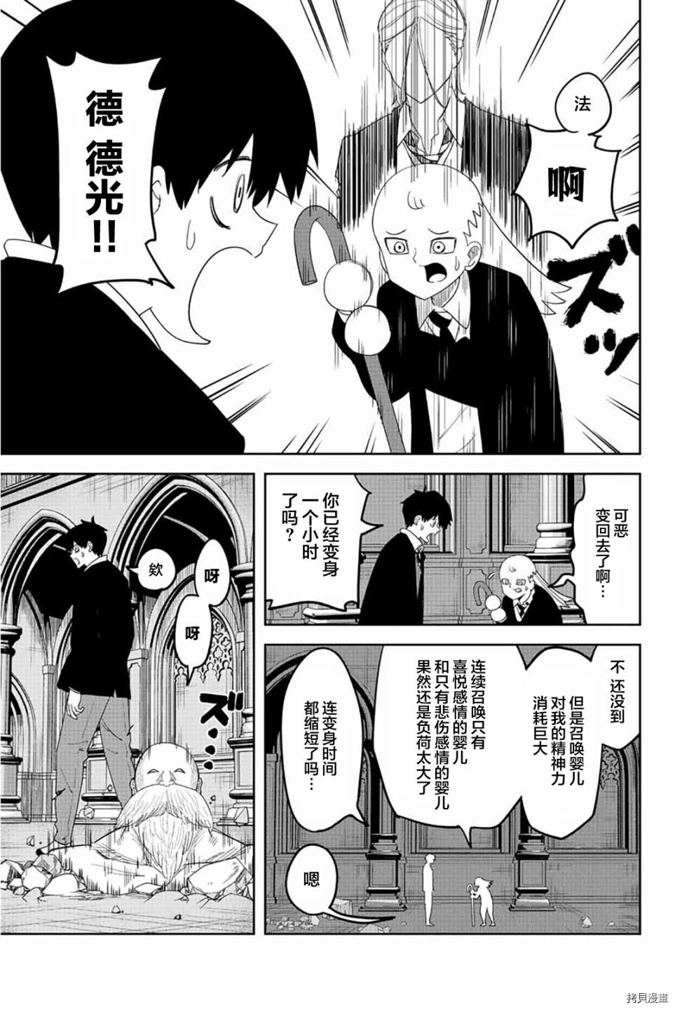 《悲惨的欺凌者》漫画最新章节第176话 丙烯的牢笼免费下拉式在线观看章节第【5】张图片