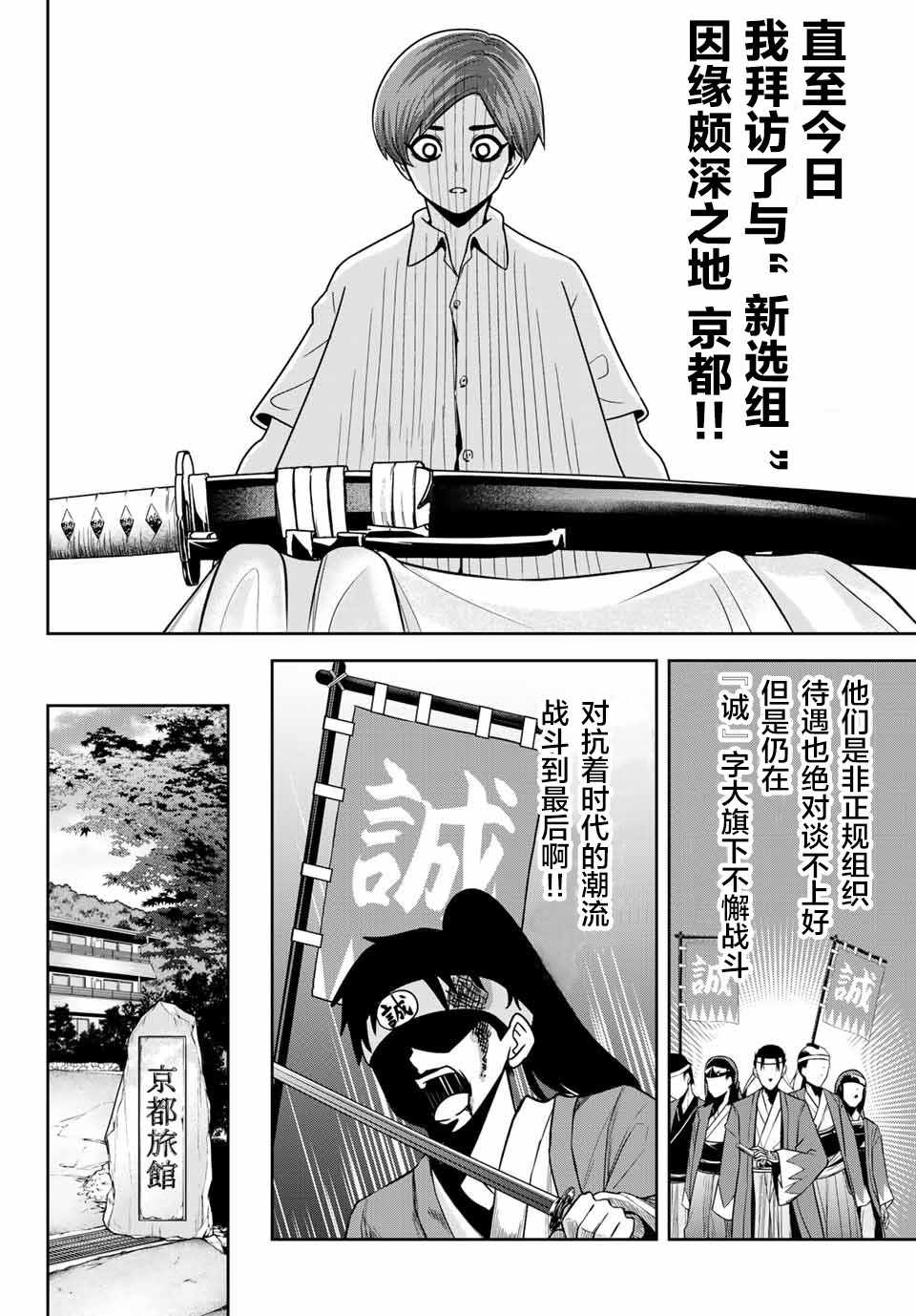 《悲惨的欺凌者》漫画最新章节第26话免费下拉式在线观看章节第【4】张图片