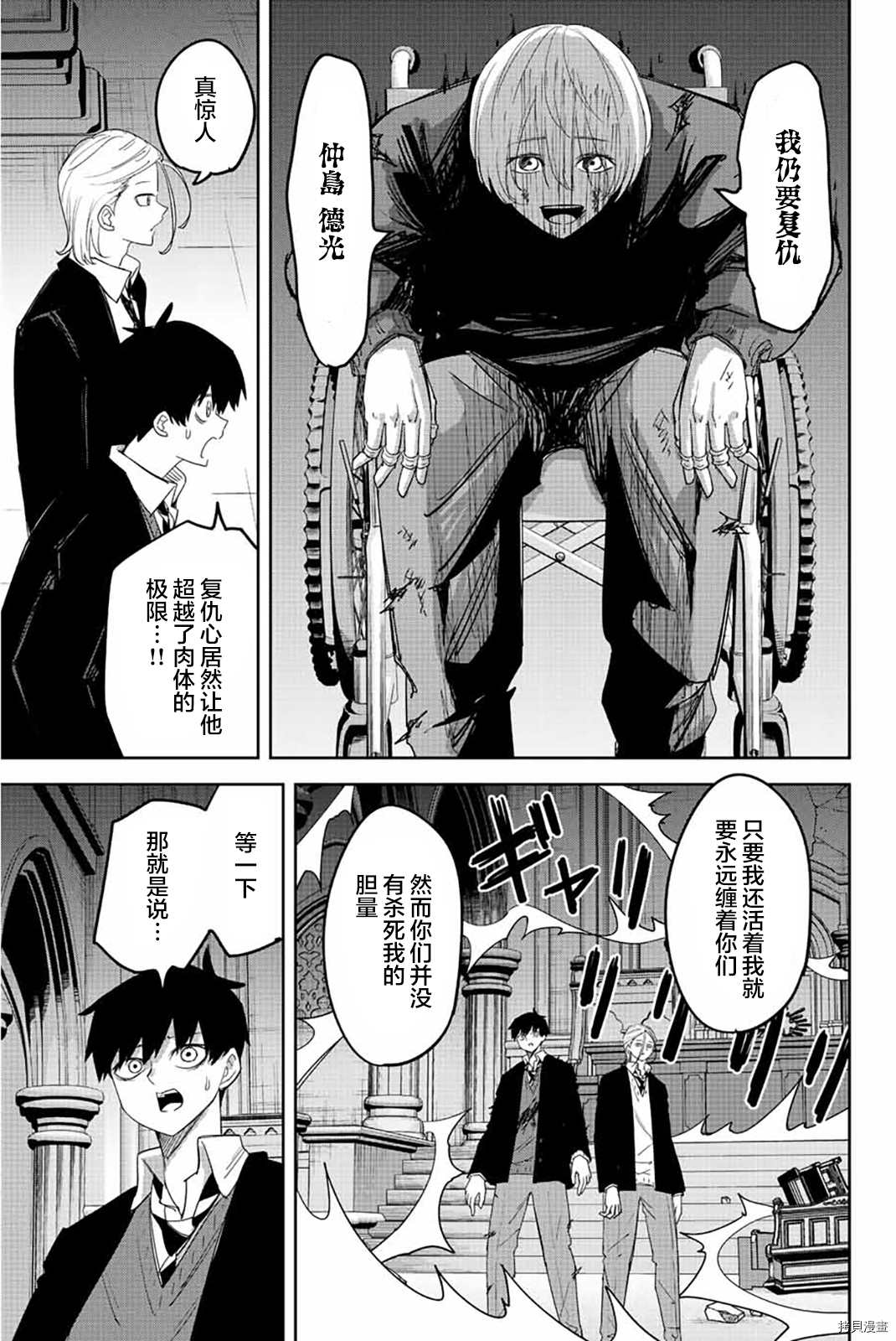 《悲惨的欺凌者》漫画最新章节第175话 悲伤的终结免费下拉式在线观看章节第【11】张图片