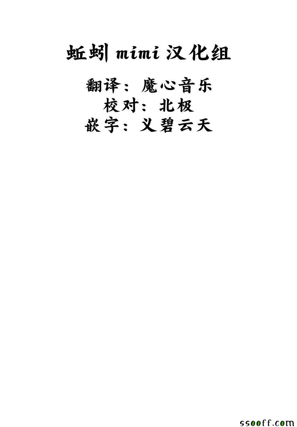 《悲惨的欺凌者》漫画最新章节第36话免费下拉式在线观看章节第【18】张图片