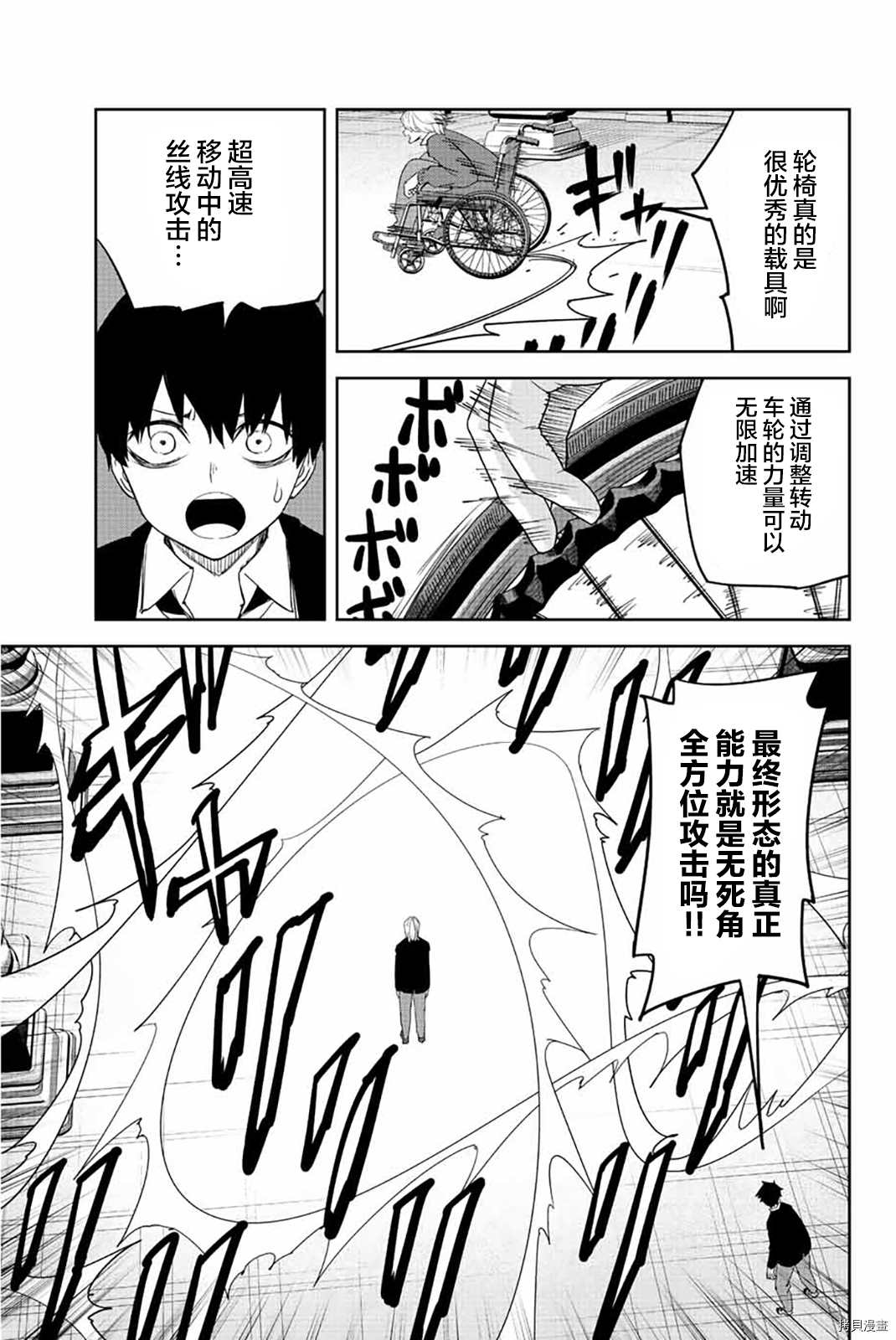 《悲惨的欺凌者》漫画最新章节第175话 悲伤的终结免费下拉式在线观看章节第【3】张图片