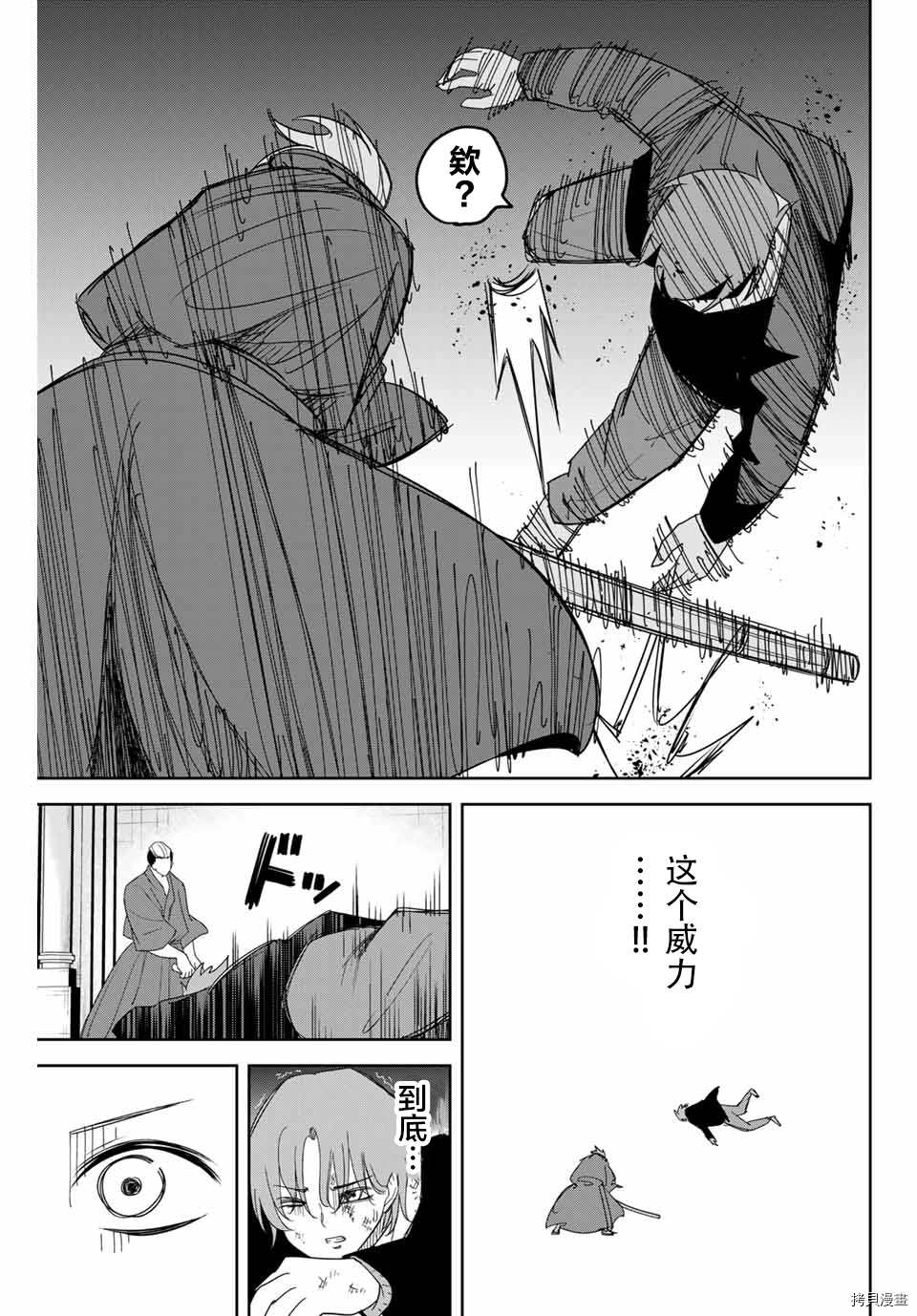 《悲惨的欺凌者》漫画最新章节第149话 药师丸的觉悟免费下拉式在线观看章节第【3】张图片