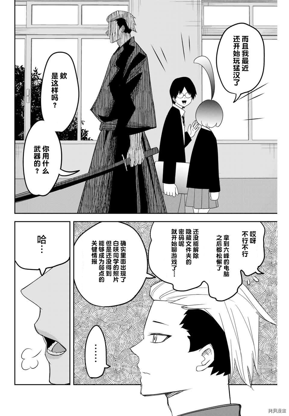 《悲惨的欺凌者》漫画最新章节第155话免费下拉式在线观看章节第【12】张图片