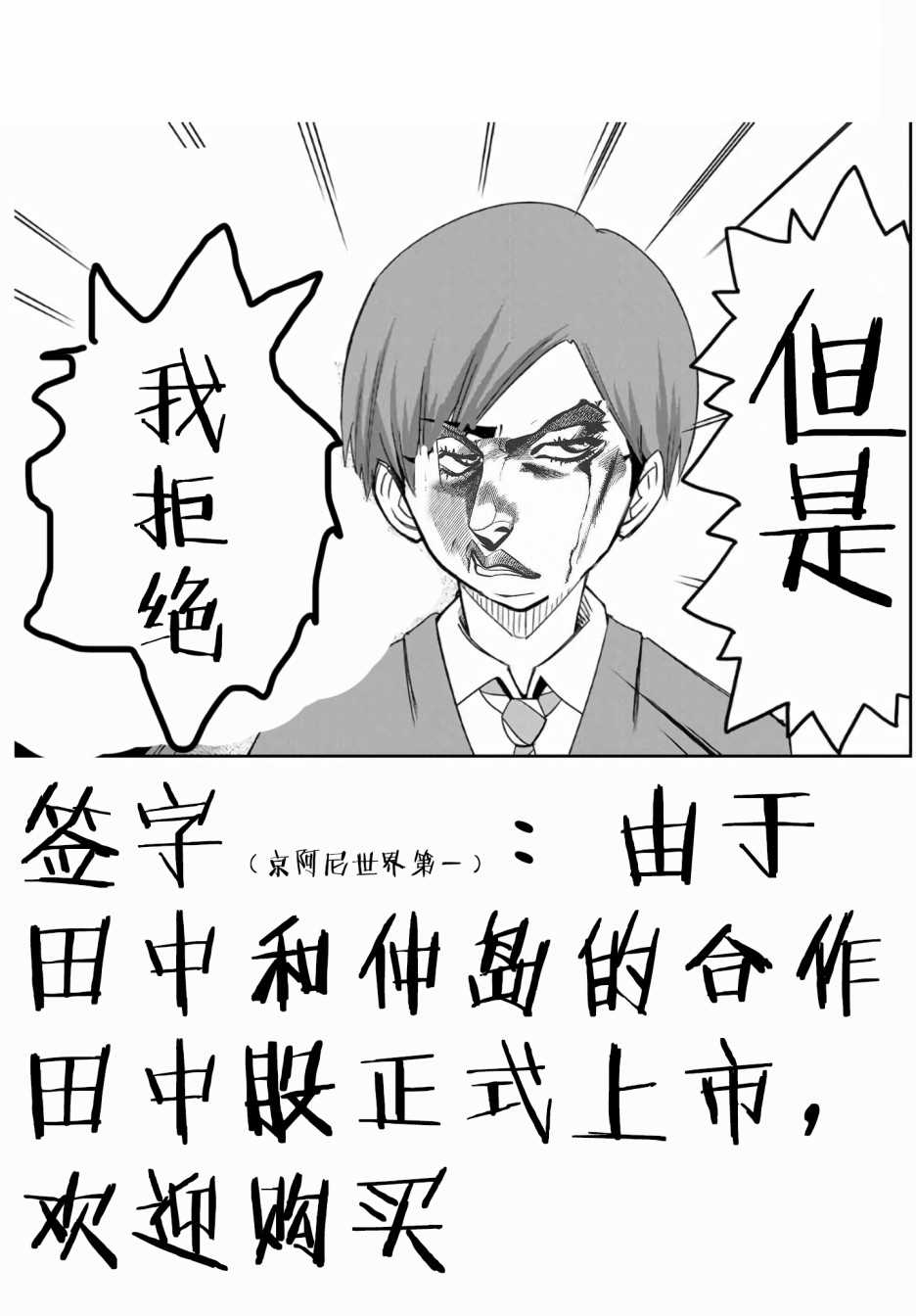 《悲惨的欺凌者》漫画最新章节第53话免费下拉式在线观看章节第【20】张图片