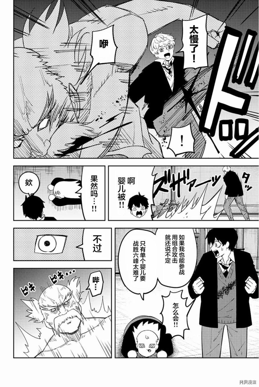 《悲惨的欺凌者》漫画最新章节第178话 六峰的目的免费下拉式在线观看章节第【10】张图片