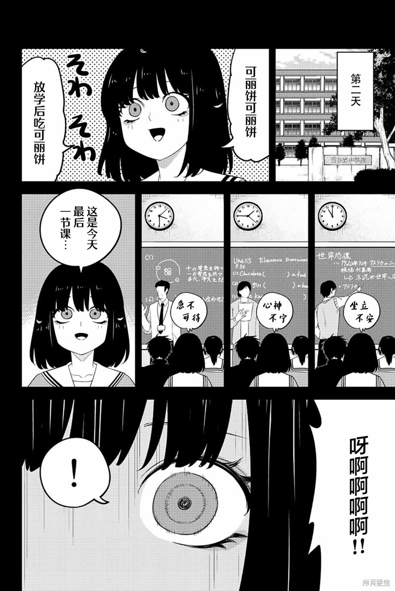 《悲惨的欺凌者》漫画最新章节第194话 强迫欺凌的真相免费下拉式在线观看章节第【10】张图片