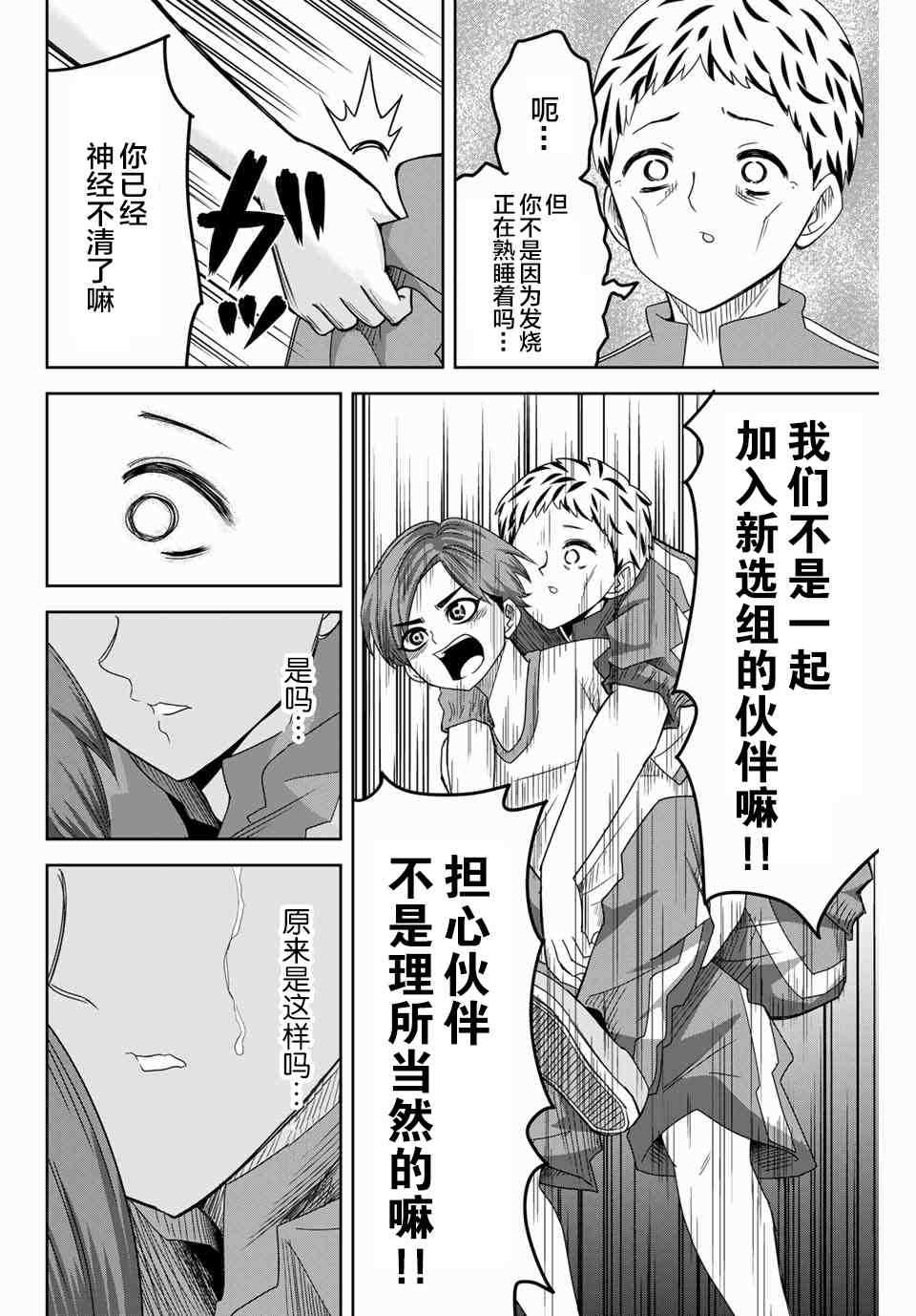 《悲惨的欺凌者》漫画最新章节第42话免费下拉式在线观看章节第【12】张图片