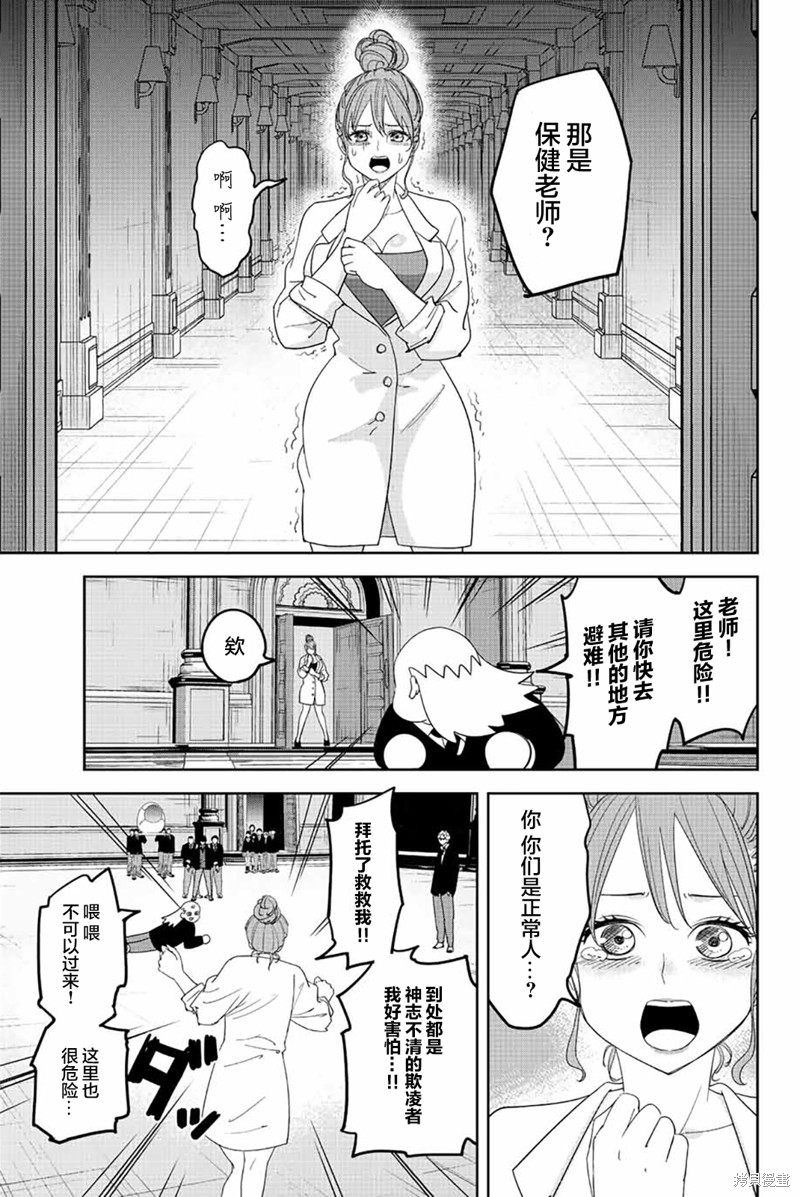 《悲惨的欺凌者》漫画最新章节第179话免费下拉式在线观看章节第【5】张图片