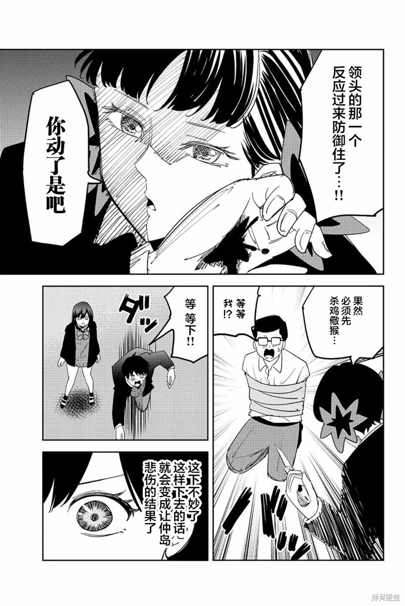 《悲惨的欺凌者》漫画最新章节第186话 新娘要心灵手巧免费下拉式在线观看章节第【15】张图片