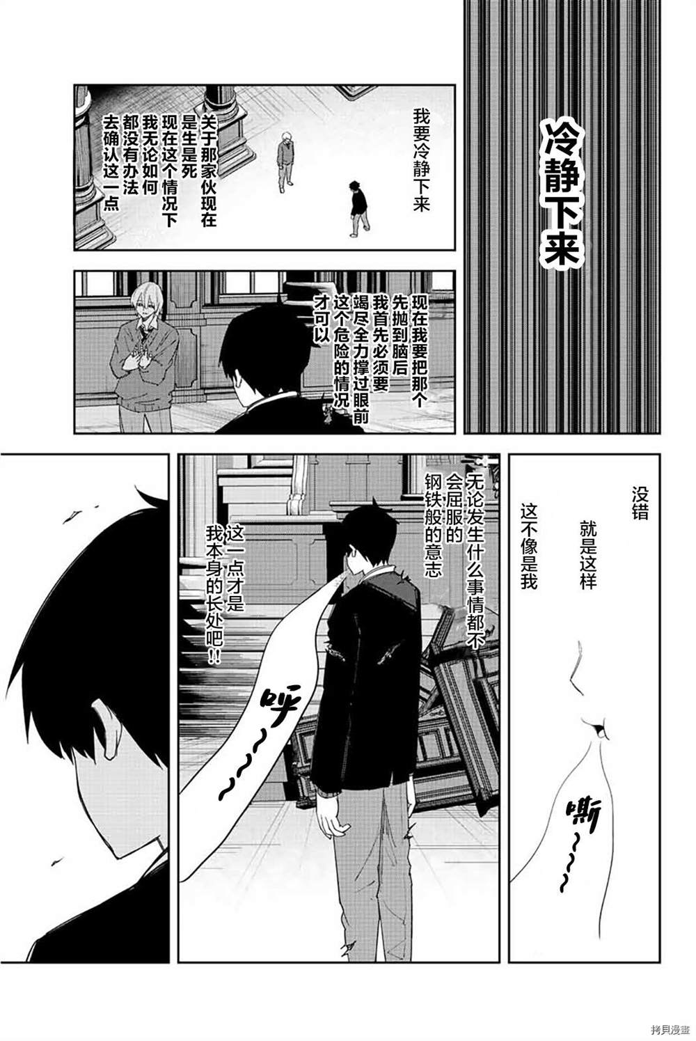 《悲惨的欺凌者》漫画最新章节第173话免费下拉式在线观看章节第【5】张图片