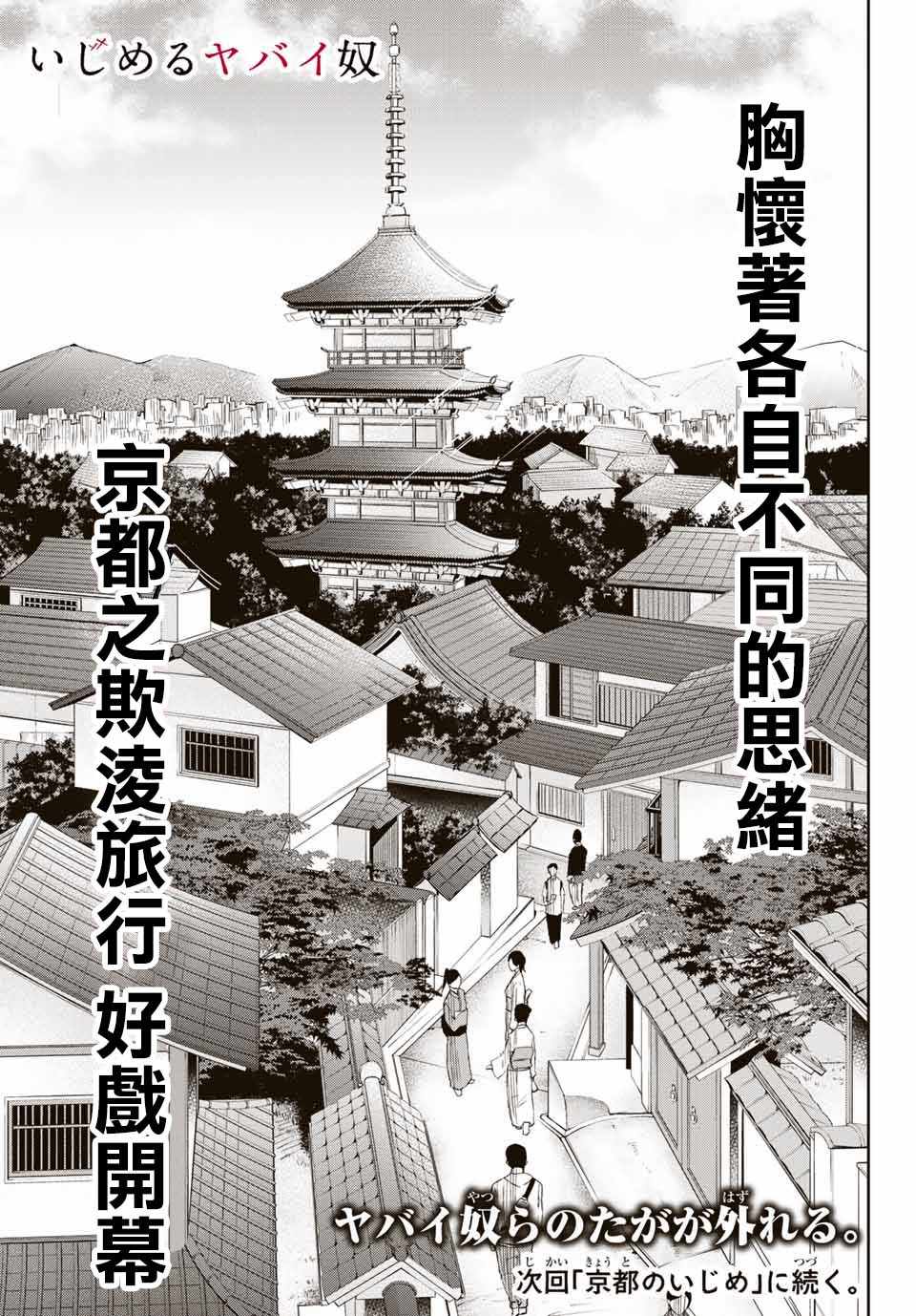 《悲惨的欺凌者》漫画最新章节第24话免费下拉式在线观看章节第【15】张图片