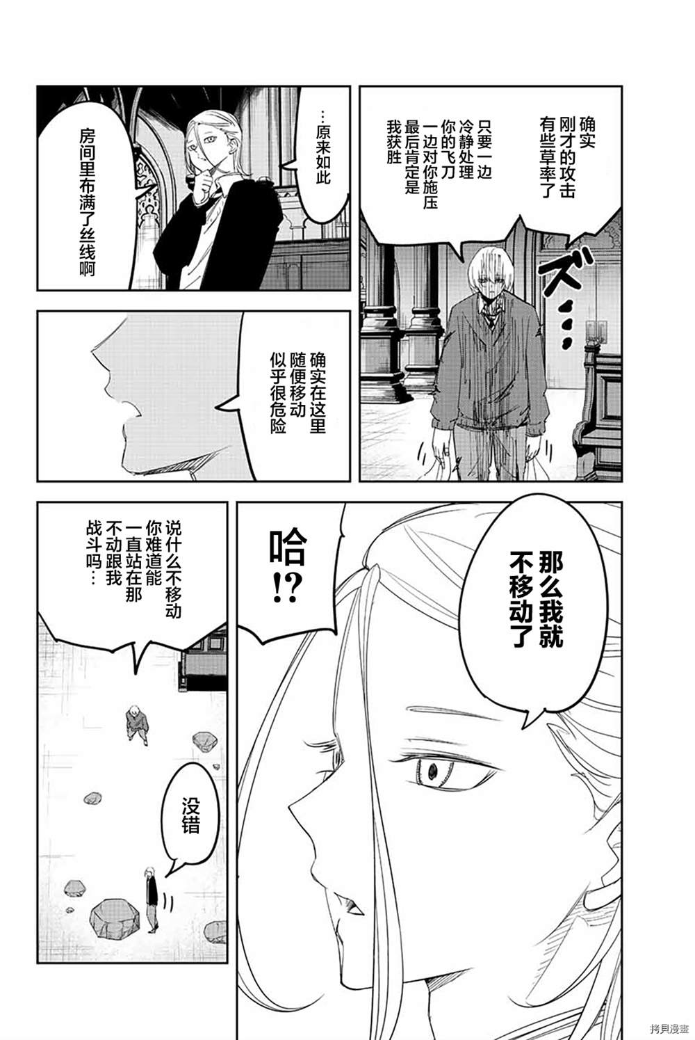 《悲惨的欺凌者》漫画最新章节第174话免费下拉式在线观看章节第【10】张图片