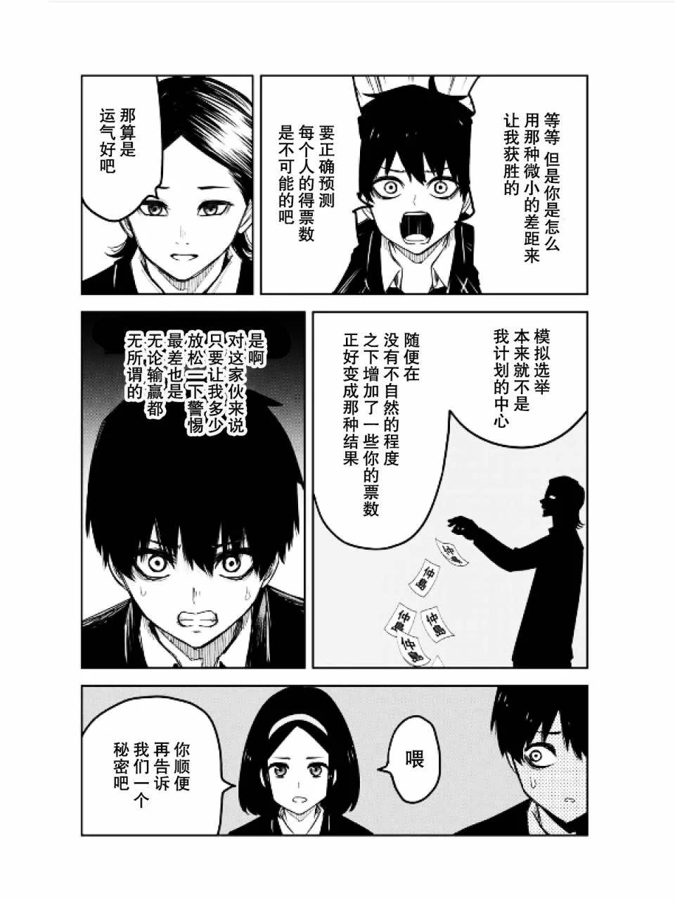 《悲惨的欺凌者》漫画最新章节第91话 100人份的指甲免费下拉式在线观看章节第【10】张图片