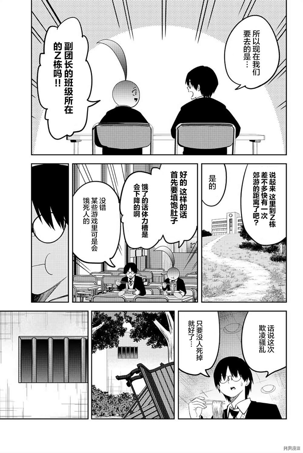 《悲惨的欺凌者》漫画最新章节第172话免费下拉式在线观看章节第【3】张图片