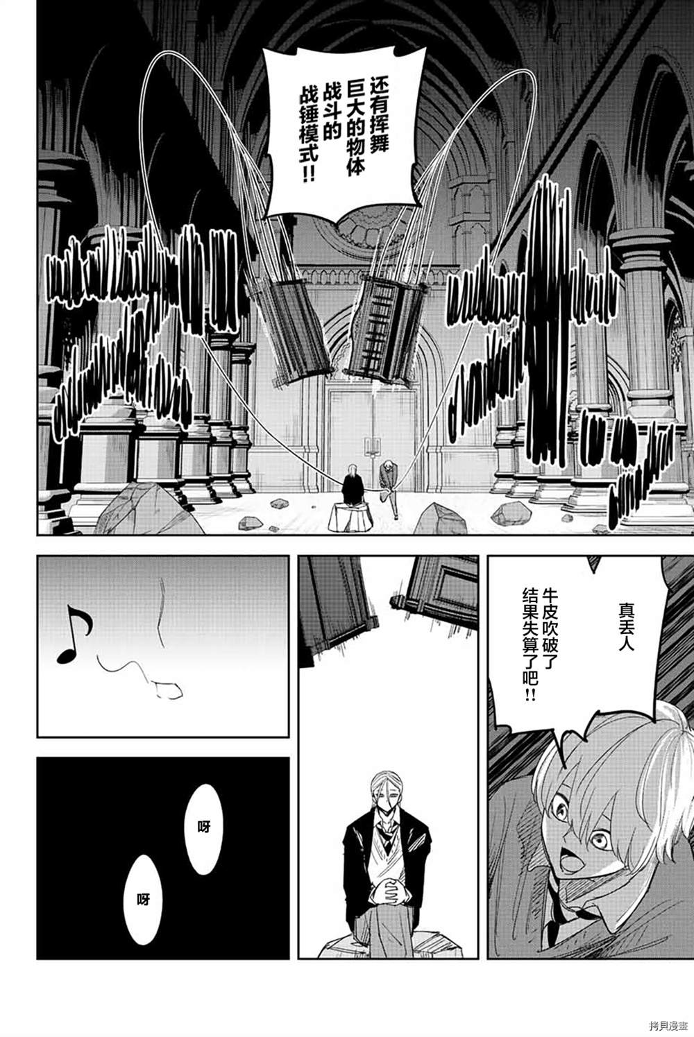 《悲惨的欺凌者》漫画最新章节第174话免费下拉式在线观看章节第【12】张图片