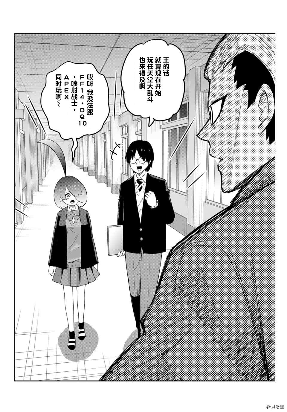 《悲惨的欺凌者》漫画最新章节第155话免费下拉式在线观看章节第【10】张图片