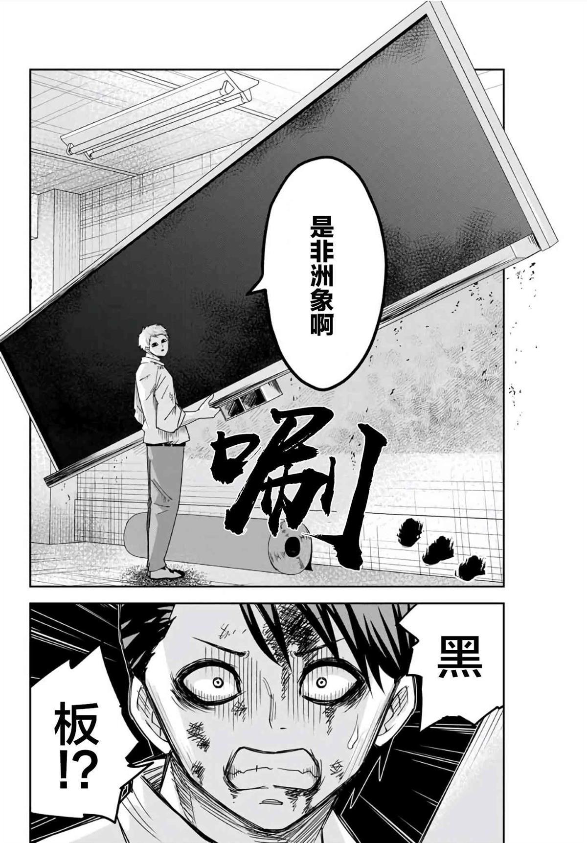 《悲惨的欺凌者》漫画最新章节第65话 加藤复活免费下拉式在线观看章节第【6】张图片