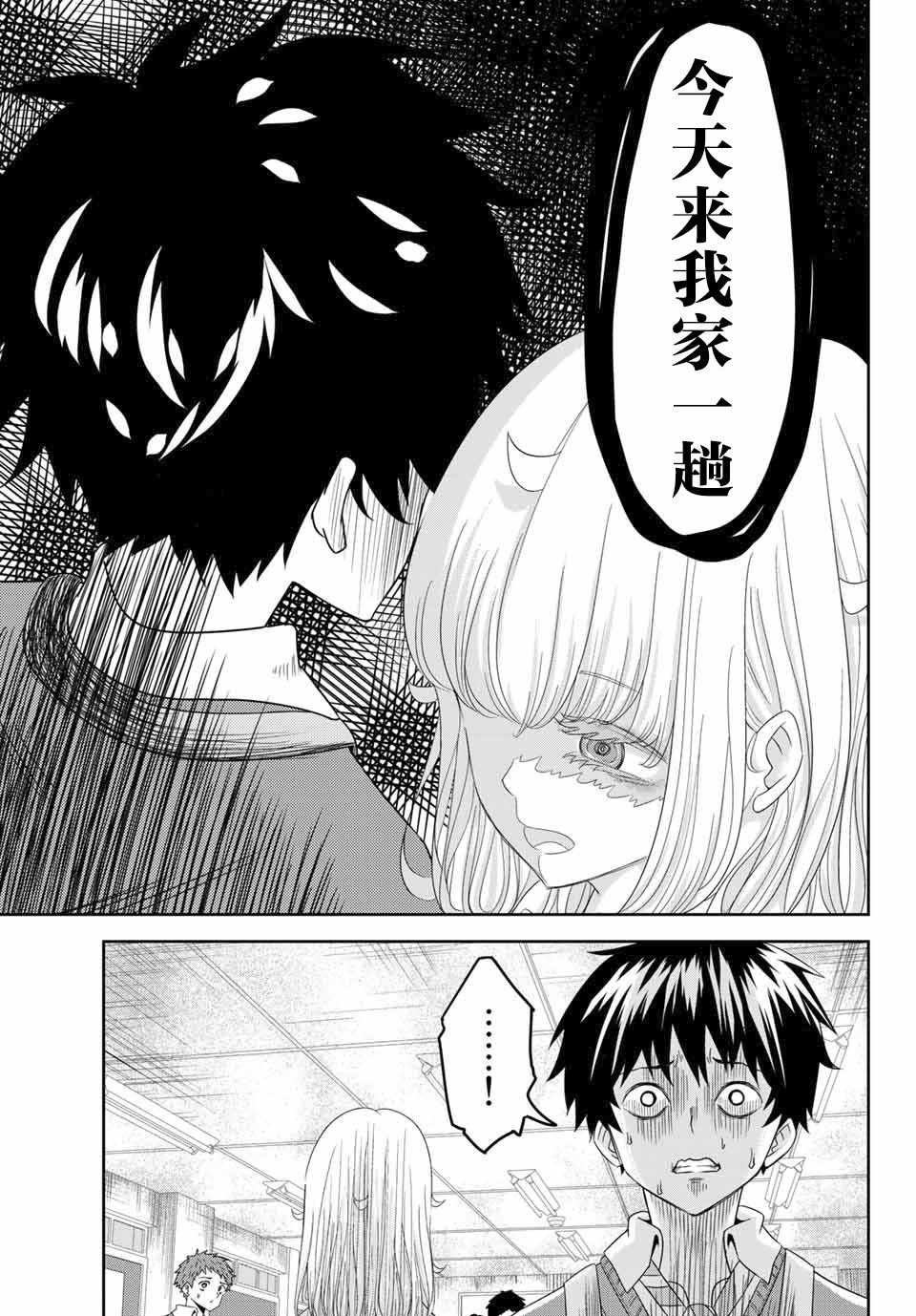 《悲惨的欺凌者》漫画最新章节第4话免费下拉式在线观看章节第【9】张图片