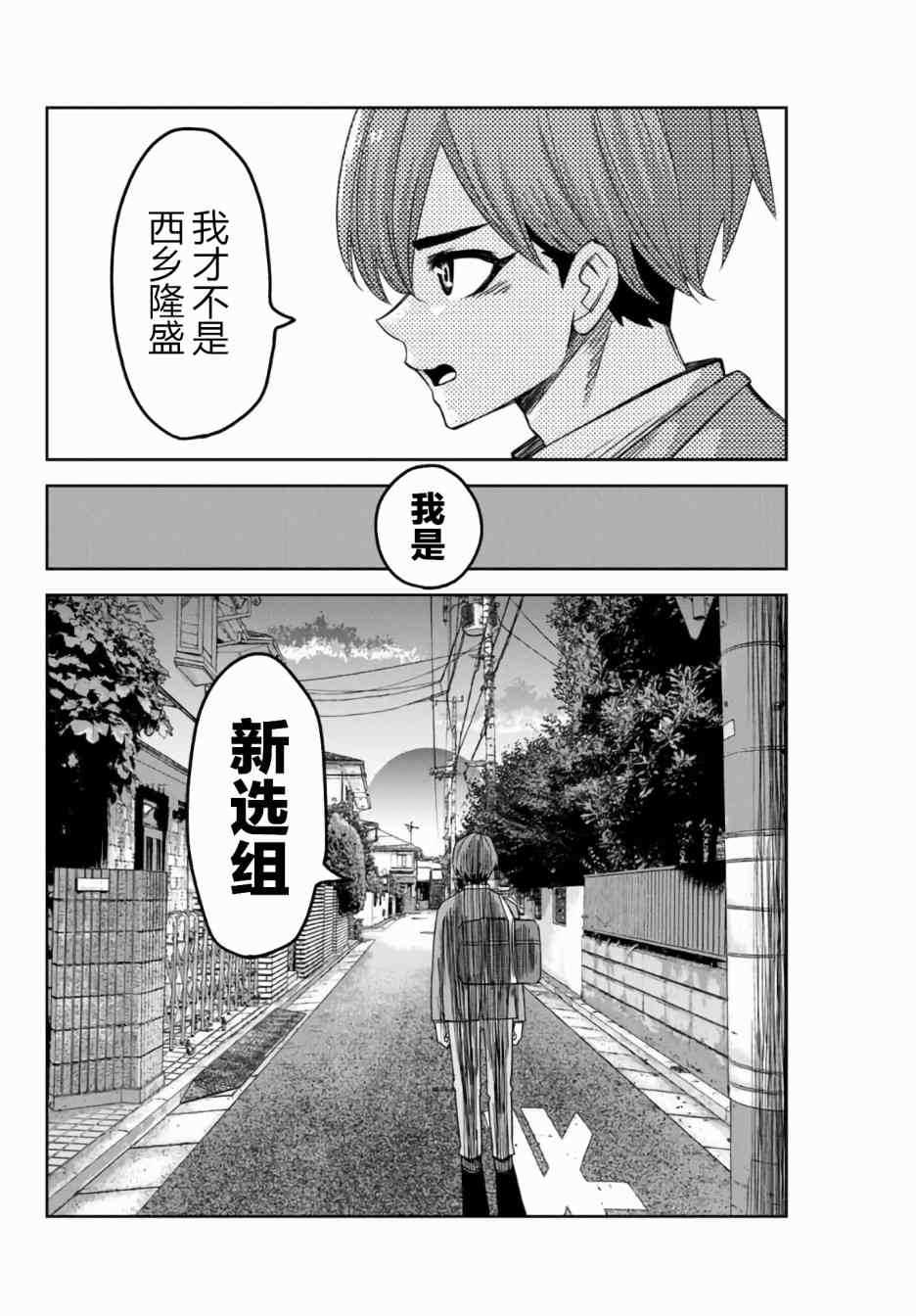 《悲惨的欺凌者》漫画最新章节第53话免费下拉式在线观看章节第【12】张图片