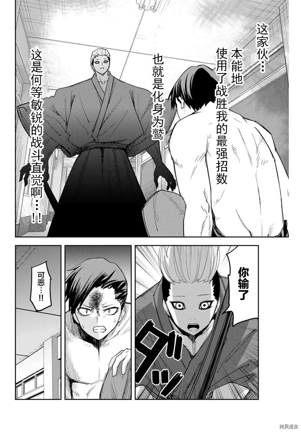 《悲惨的欺凌者》漫画最新章节第159话 特训的成果免费下拉式在线观看章节第【14】张图片