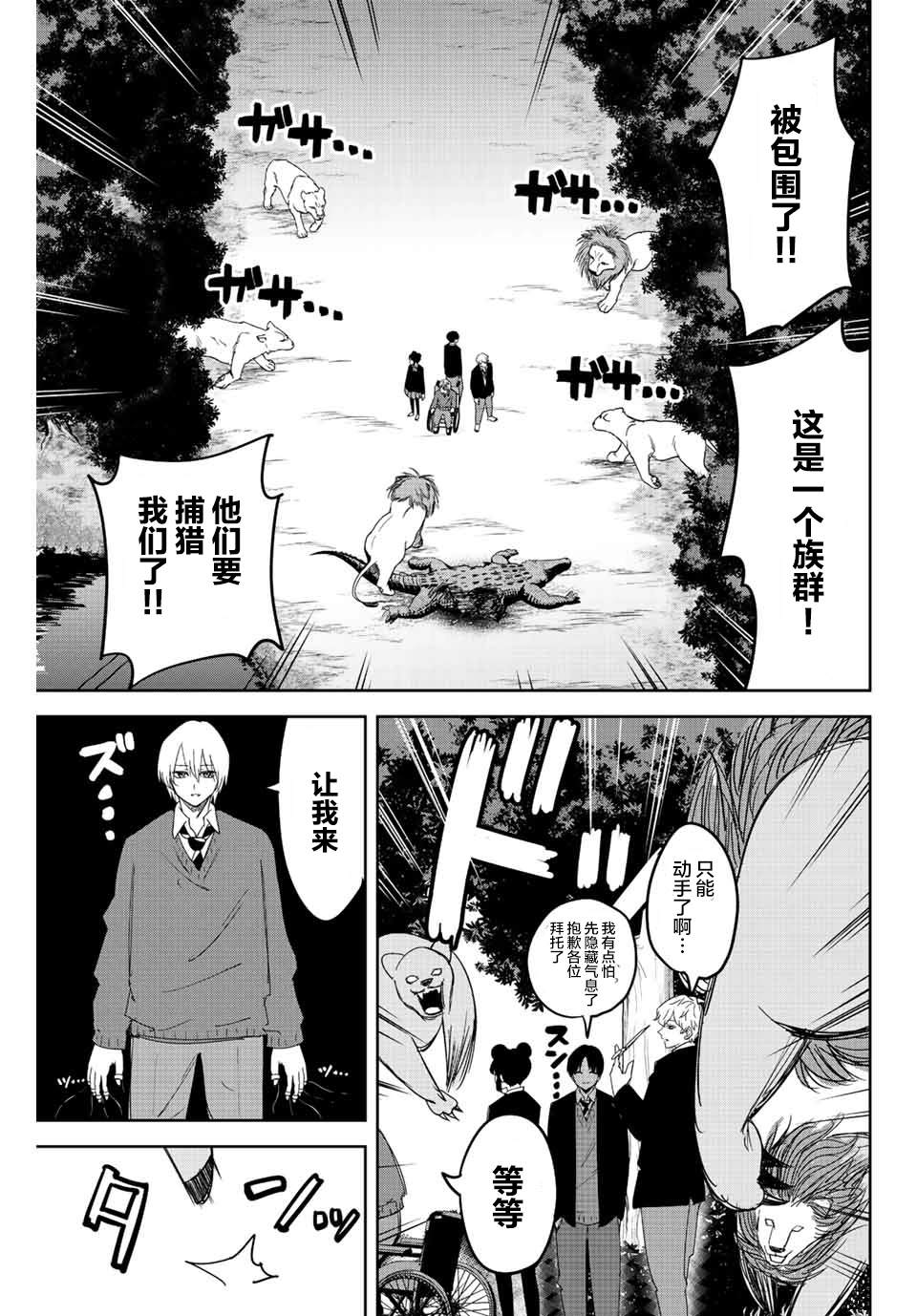 《悲惨的欺凌者》漫画最新章节第164话 赤谷同学的目的免费下拉式在线观看章节第【11】张图片