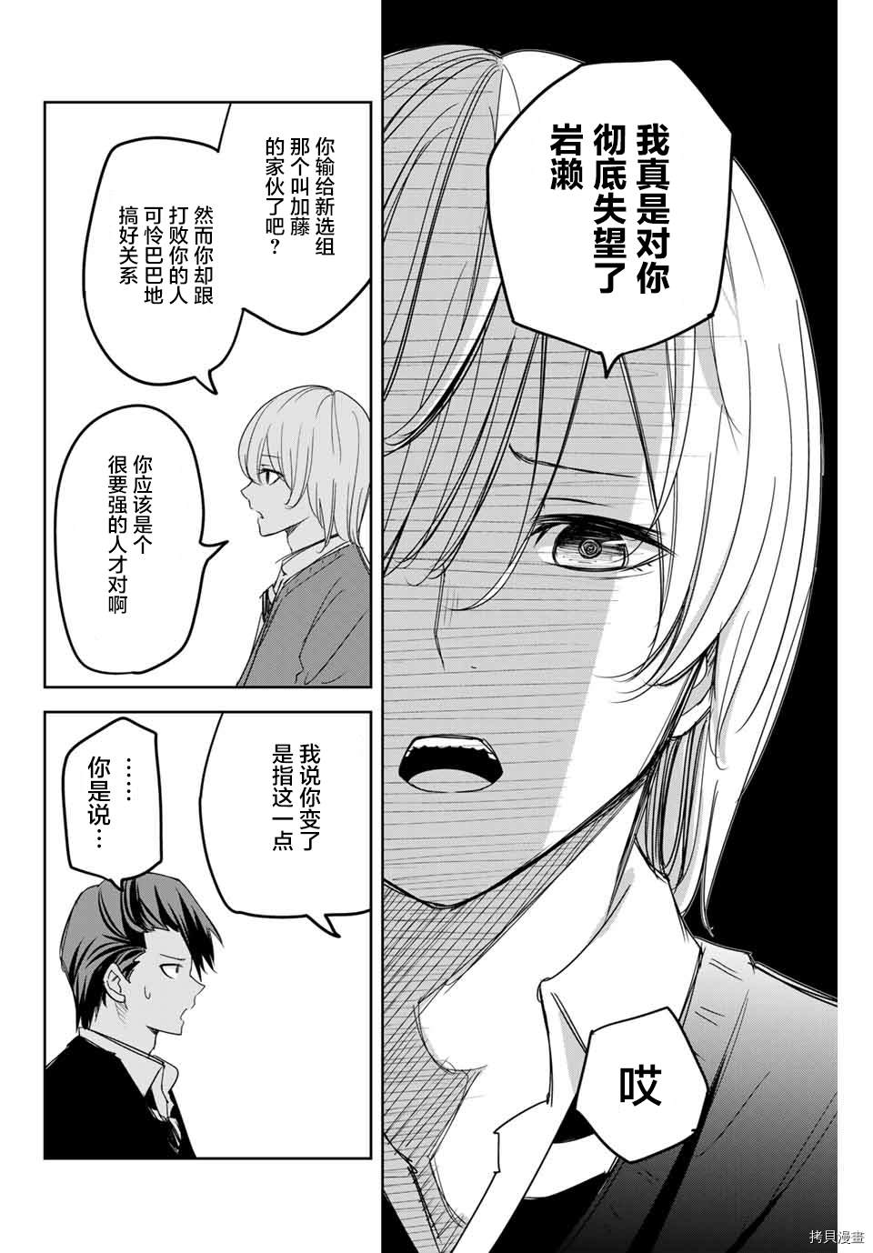 《悲惨的欺凌者》漫画最新章节第146话 向著F栋免费下拉式在线观看章节第【10】张图片