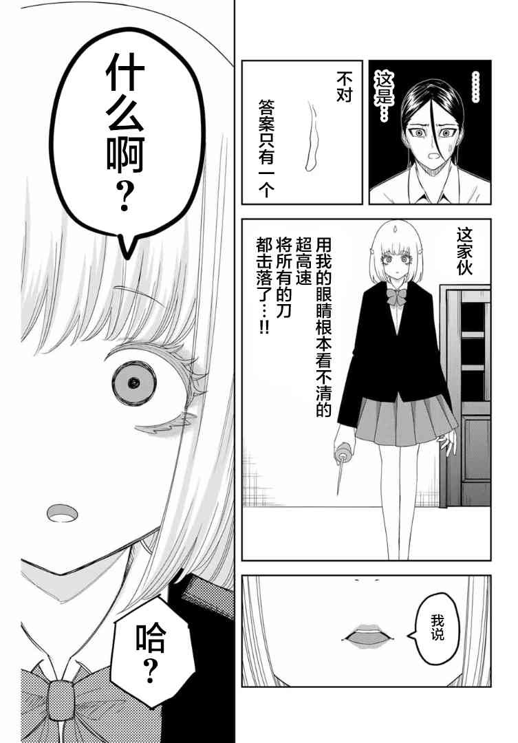 《悲惨的欺凌者》漫画最新章节第115话 强力的惩罚免费下拉式在线观看章节第【3】张图片