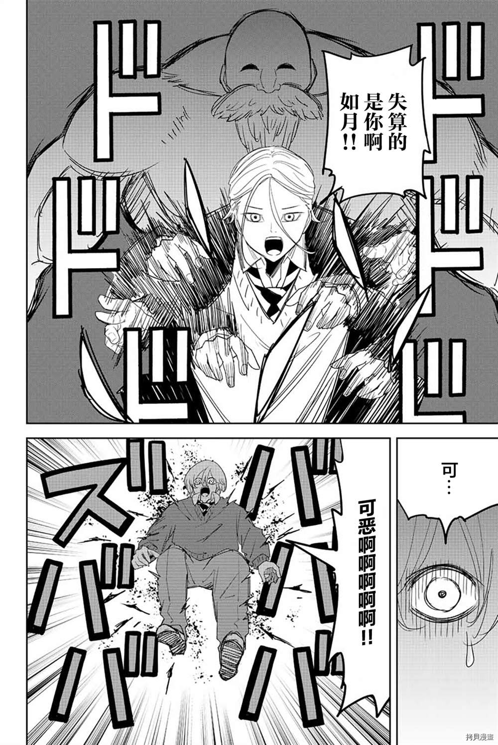 《悲惨的欺凌者》漫画最新章节第174话免费下拉式在线观看章节第【14】张图片